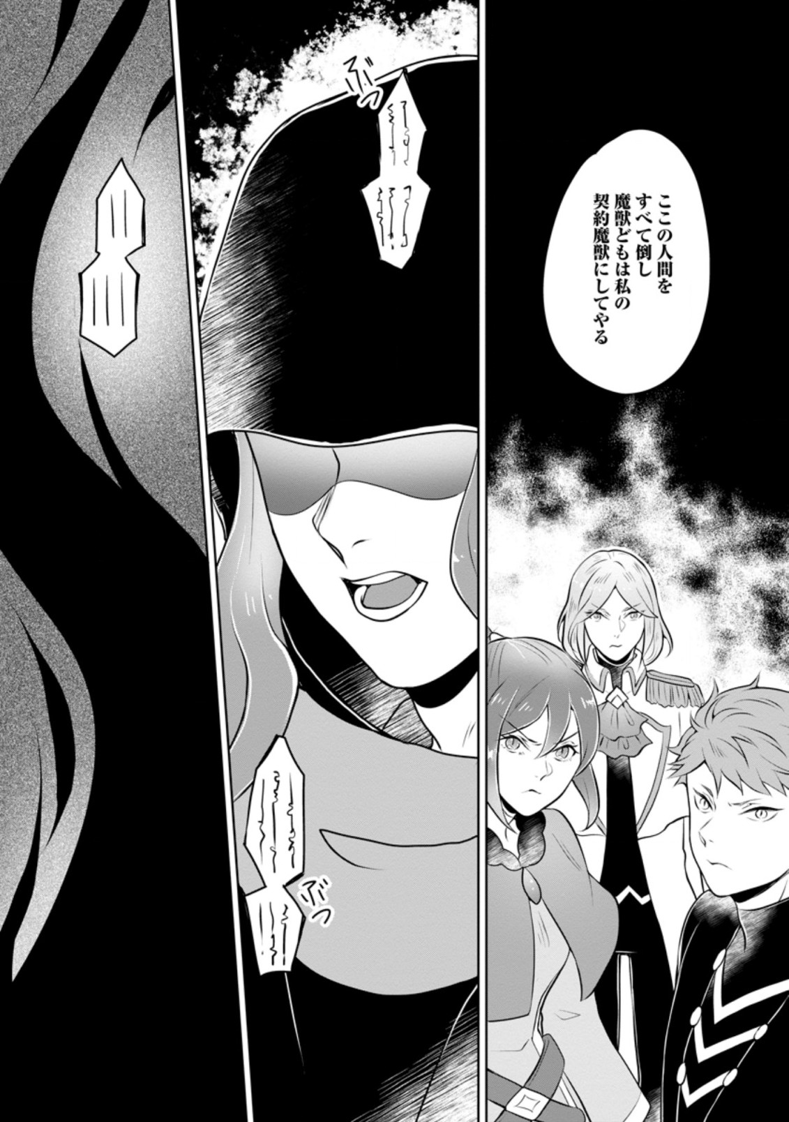 YASASHII KAZOKU TO, TAKUSAN NO MOFUMOFU NI KAKOMARETE. (MANGA) - raw - Chapter 24.2 - https://jpdd.ccdd.to/JPDD/yasashiikazokutotakusannomofumofunikakomaretemanga/216519/yap510lx2vp.jpg