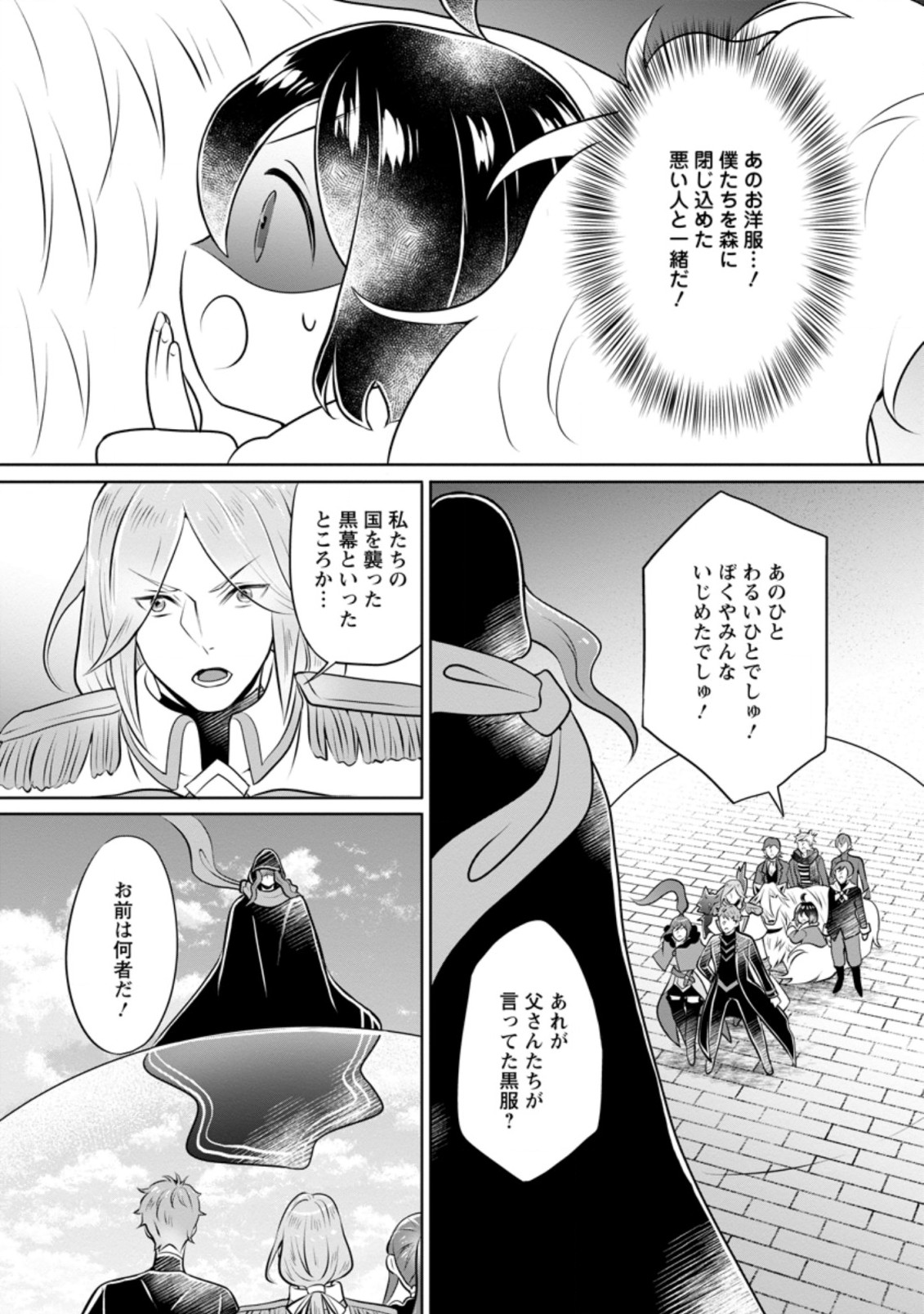 YASASHII KAZOKU TO, TAKUSAN NO MOFUMOFU NI KAKOMARETE. (MANGA) - raw - Chapter 24.2 - https://jpdd.ccdd.to/JPDD/yasashiikazokutotakusannomofumofunikakomaretemanga/216519/yrjblkwmjtg.jpg