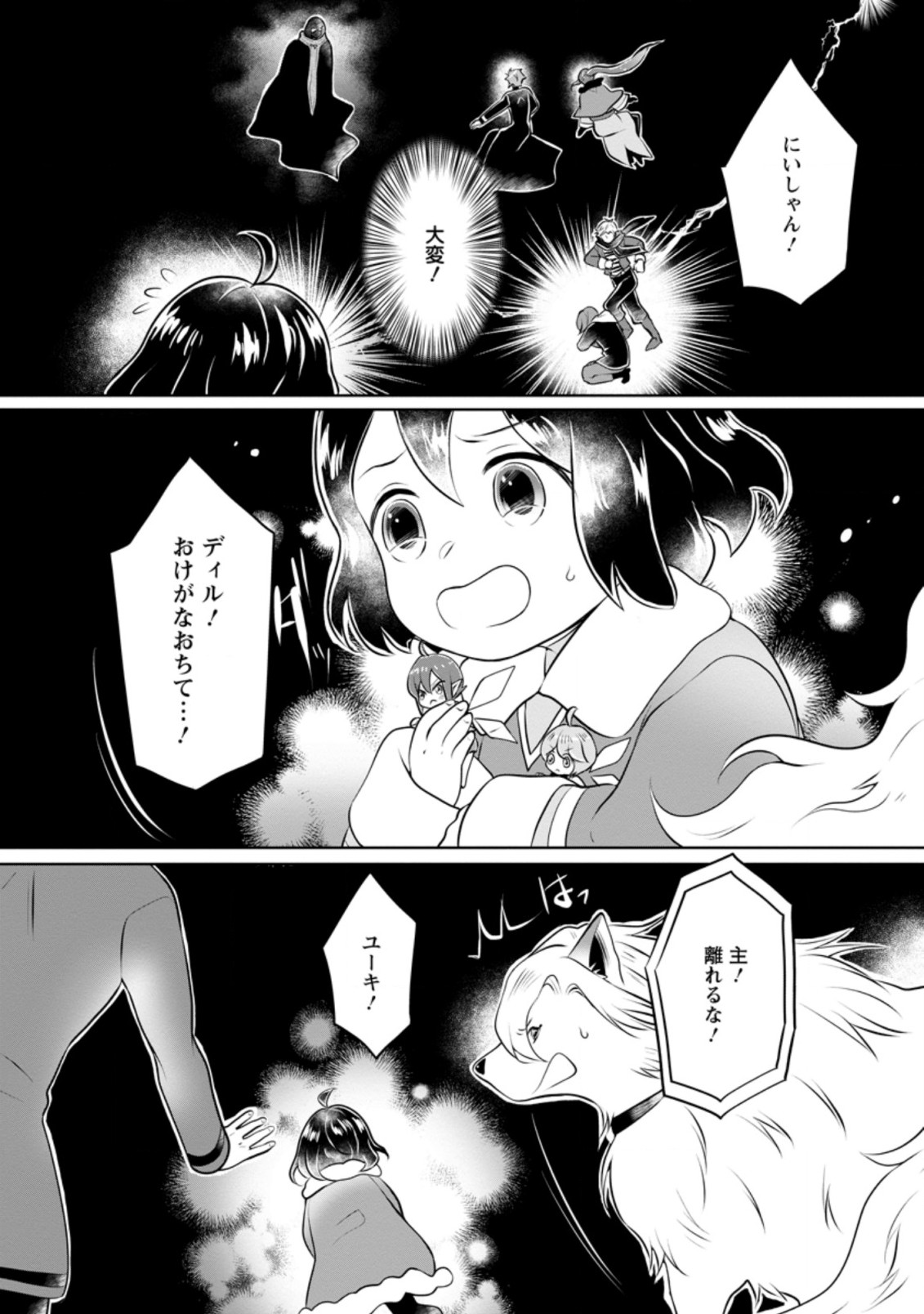 YASASHII KAZOKU TO, TAKUSAN NO MOFUMOFU NI KAKOMARETE. (MANGA) - raw - Chapter 24.3 - https://jpdd.ccdd.to/JPDD/yasashiikazokutotakusannomofumofunikakomaretemanga/217152/bovduxjszxk.jpg