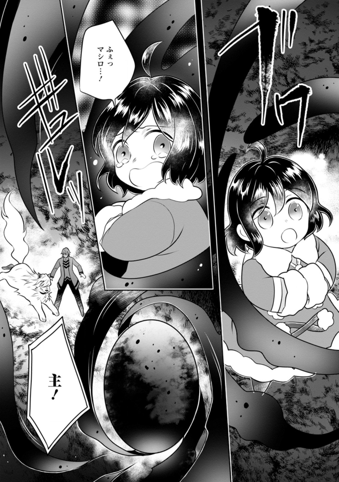 YASASHII KAZOKU TO, TAKUSAN NO MOFUMOFU NI KAKOMARETE. (MANGA) - raw - Chapter 24.3 - https://jpdd.ccdd.to/JPDD/yasashiikazokutotakusannomofumofunikakomaretemanga/217152/dq5war3s1gi.jpg