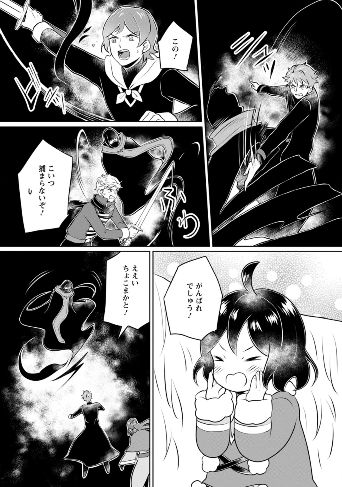 YASASHII KAZOKU TO, TAKUSAN NO MOFUMOFU NI KAKOMARETE. (MANGA) - raw - Chapter 24.3 - https://jpdd.ccdd.to/JPDD/yasashiikazokutotakusannomofumofunikakomaretemanga/217152/el0w2g5qdpv.jpg