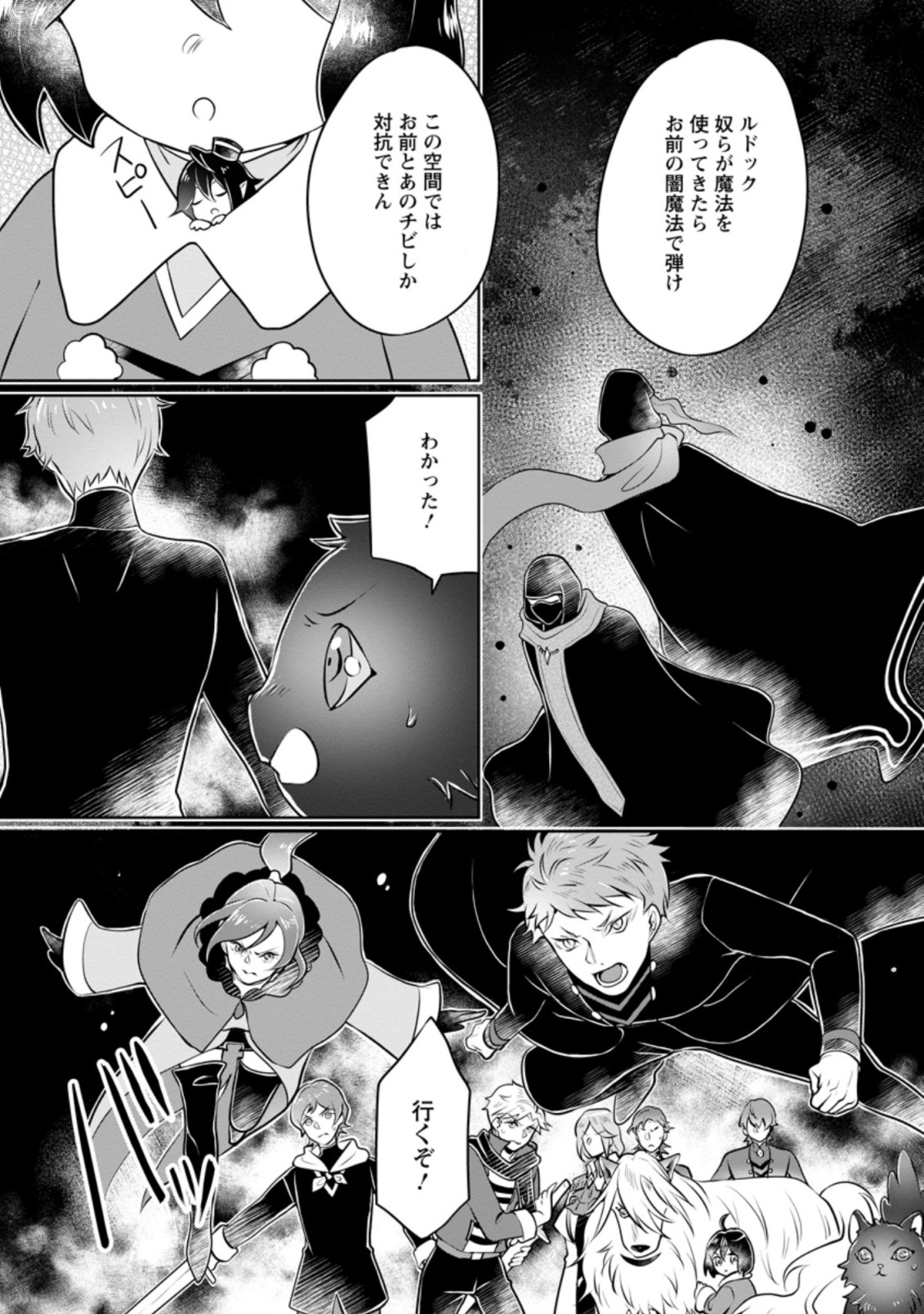 YASASHII KAZOKU TO, TAKUSAN NO MOFUMOFU NI KAKOMARETE. (MANGA) - raw - Chapter 24.3 - https://jpdd.ccdd.to/JPDD/yasashiikazokutotakusannomofumofunikakomaretemanga/217152/fwlbgbejc1h.jpg