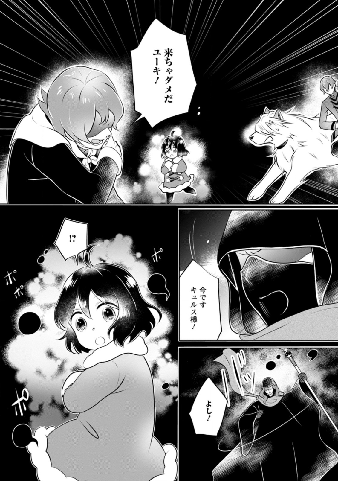 YASASHII KAZOKU TO, TAKUSAN NO MOFUMOFU NI KAKOMARETE. (MANGA) - raw - Chapter 24.3 - https://jpdd.ccdd.to/JPDD/yasashiikazokutotakusannomofumofunikakomaretemanga/217152/njzgw15u5wp.jpg