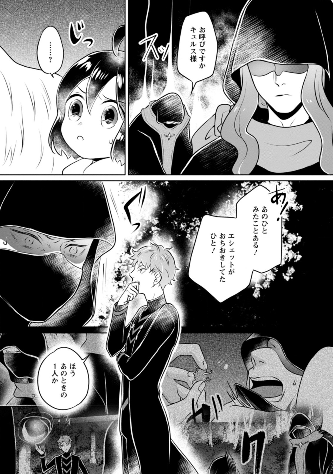YASASHII KAZOKU TO, TAKUSAN NO MOFUMOFU NI KAKOMARETE. (MANGA) - raw - Chapter 24.3 - https://jpdd.ccdd.to/JPDD/yasashiikazokutotakusannomofumofunikakomaretemanga/217152/pgwsnbbu2mx.jpg