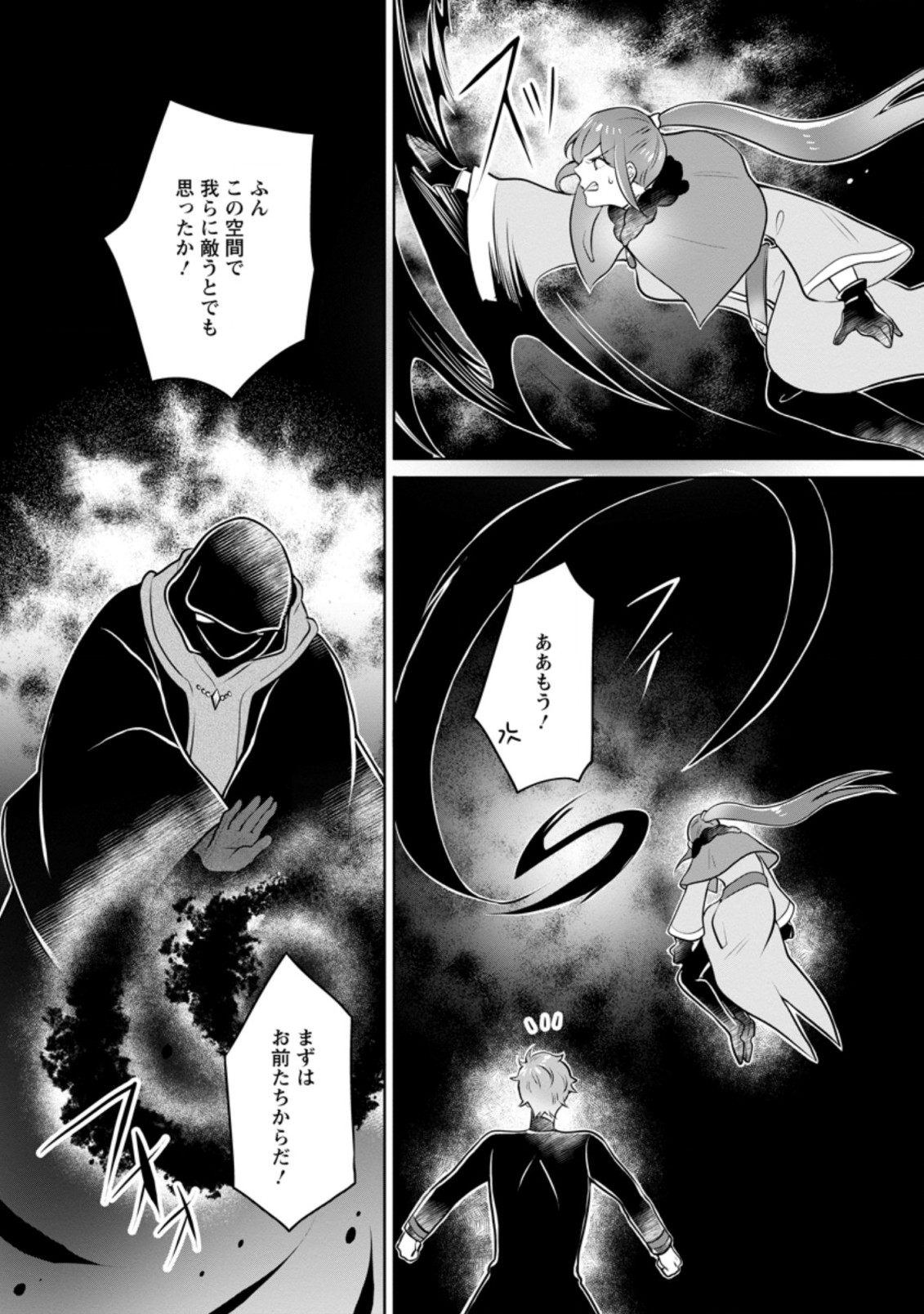 YASASHII KAZOKU TO, TAKUSAN NO MOFUMOFU NI KAKOMARETE. (MANGA) - raw - Chapter 24.3 - https://jpdd.ccdd.to/JPDD/yasashiikazokutotakusannomofumofunikakomaretemanga/217152/uj53h2mp5me.jpg