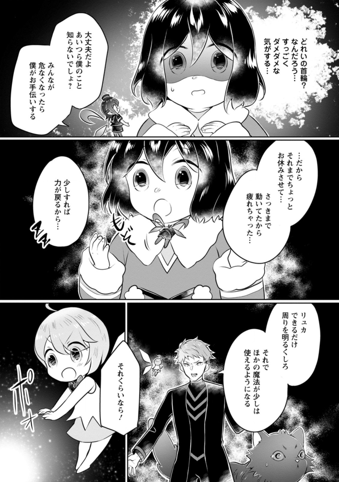 YASASHII KAZOKU TO, TAKUSAN NO MOFUMOFU NI KAKOMARETE. (MANGA) - raw - Chapter 24.3 - https://jpdd.ccdd.to/JPDD/yasashiikazokutotakusannomofumofunikakomaretemanga/217152/xqyzor1iwrp.jpg