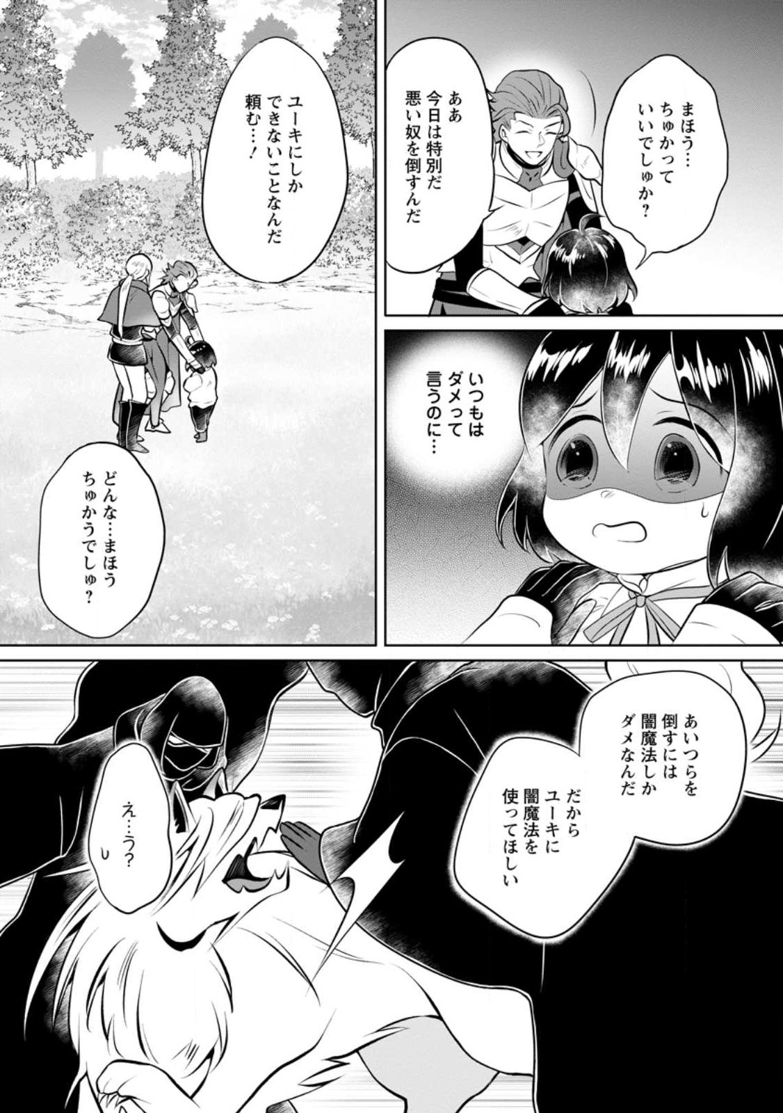 YASASHII KAZOKU TO, TAKUSAN NO MOFUMOFU NI KAKOMARETE. (MANGA) - raw - Chapter 25.1 - https://jpdd.ccdd.to/JPDD/yasashiikazokutotakusannomofumofunikakomaretemanga/217933/1p3som2ji2n.jpg