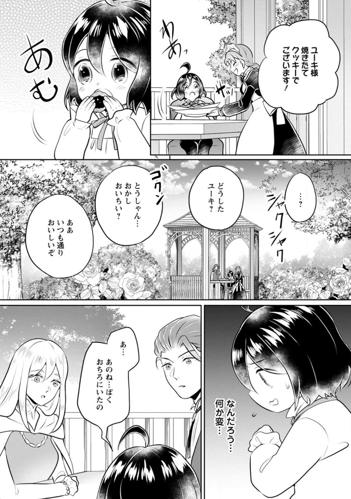 YASASHII KAZOKU TO, TAKUSAN NO MOFUMOFU NI KAKOMARETE. (MANGA) - raw - Chapter 25.1 - https://jpdd.ccdd.to/JPDD/yasashiikazokutotakusannomofumofunikakomaretemanga/217933/aim2xb2bqtl.jpg