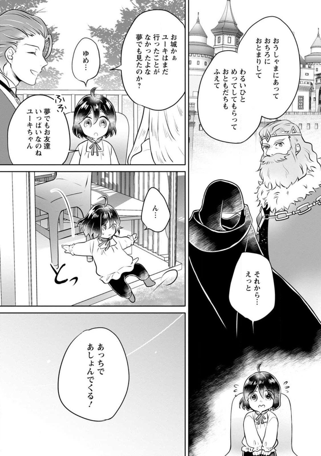 YASASHII KAZOKU TO, TAKUSAN NO MOFUMOFU NI KAKOMARETE. (MANGA) - raw - Chapter 25.1 - https://jpdd.ccdd.to/JPDD/yasashiikazokutotakusannomofumofunikakomaretemanga/217933/hcd2g5q1xnz.jpg