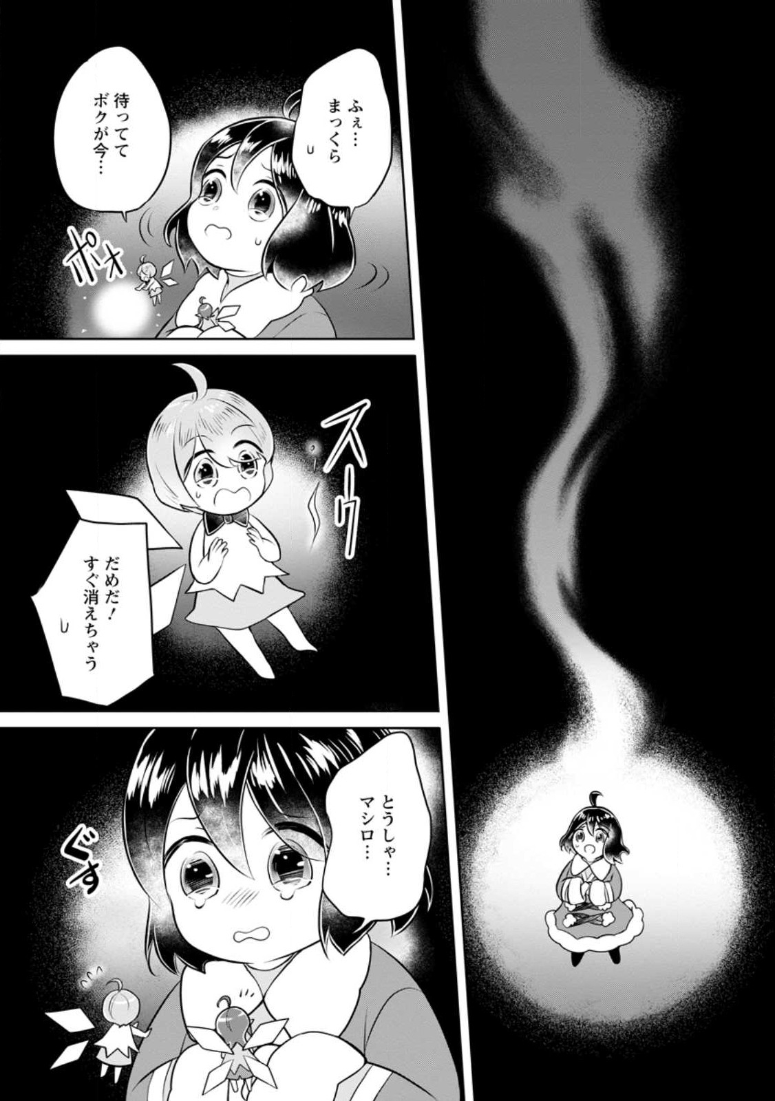 YASASHII KAZOKU TO, TAKUSAN NO MOFUMOFU NI KAKOMARETE. (MANGA) - raw - Chapter 25.1 - https://jpdd.ccdd.to/JPDD/yasashiikazokutotakusannomofumofunikakomaretemanga/217933/z5pkwa3n3ew.jpg