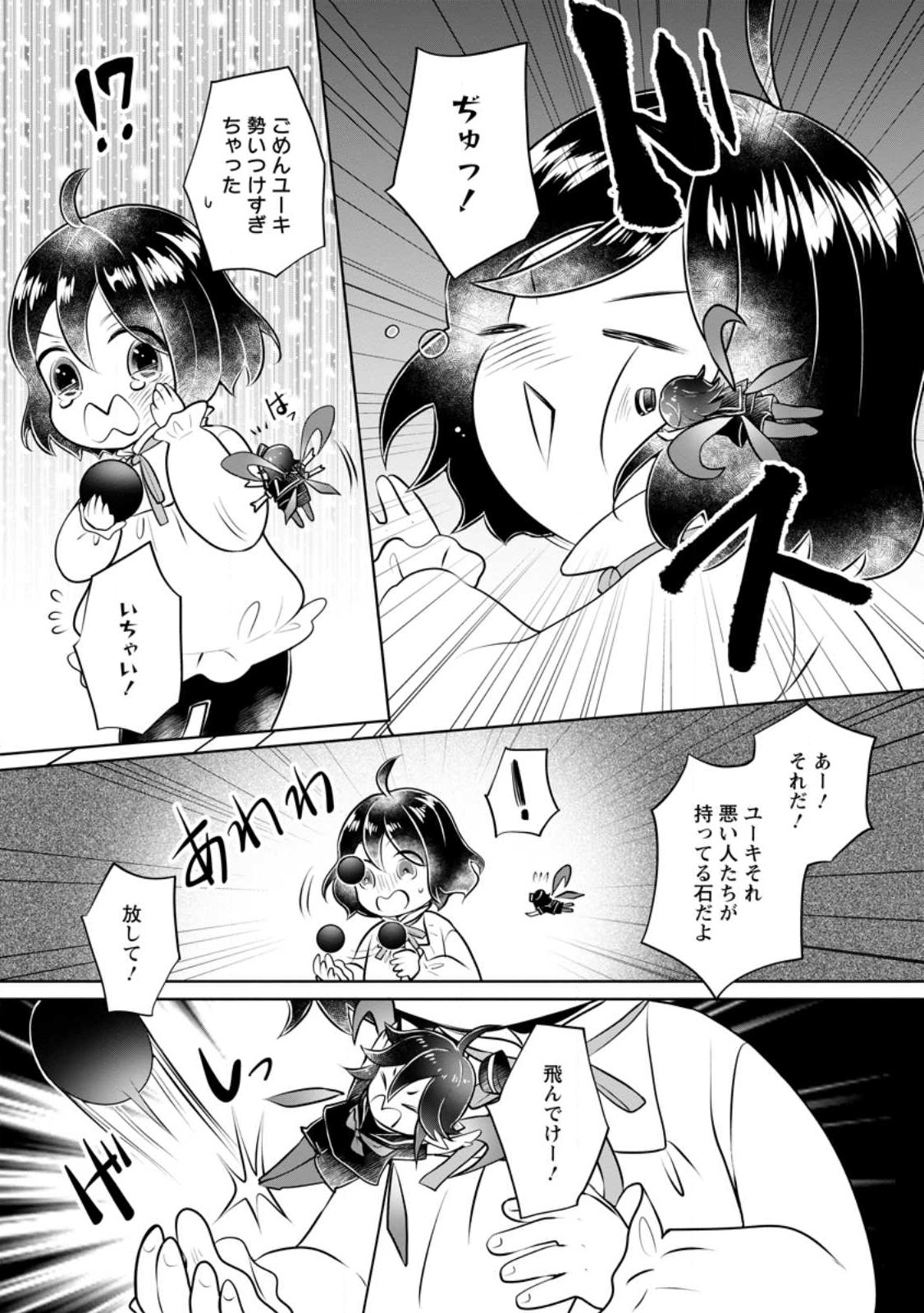YASASHII KAZOKU TO, TAKUSAN NO MOFUMOFU NI KAKOMARETE. (MANGA) - raw - Chapter 25.3 - https://jpdd.ccdd.to/JPDD/yasashiikazokutotakusannomofumofunikakomaretemanga/218476/g0b2k0ayufk.jpg