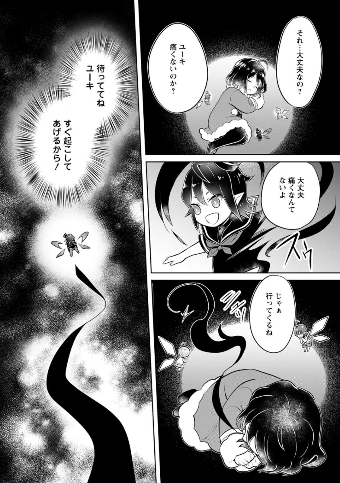 YASASHII KAZOKU TO, TAKUSAN NO MOFUMOFU NI KAKOMARETE. (MANGA) - raw - Chapter 25.2 - https://jpdd.ccdd.to/JPDD/yasashiikazokutotakusannomofumofunikakomaretemanga/218477/2kyojrjnqln.jpg