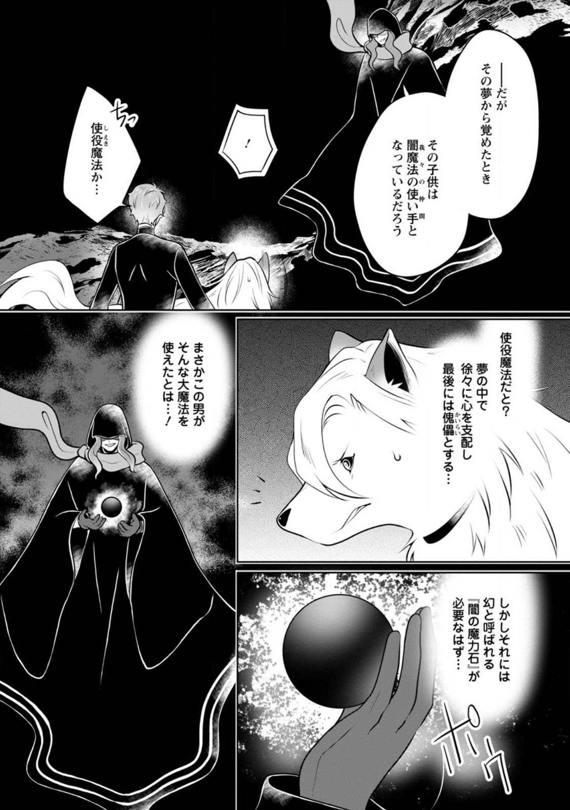 YASASHII KAZOKU TO, TAKUSAN NO MOFUMOFU NI KAKOMARETE. (MANGA) - raw - Chapter 25.2 - https://jpdd.ccdd.to/JPDD/yasashiikazokutotakusannomofumofunikakomaretemanga/218477/2shdsjaasvl.jpg