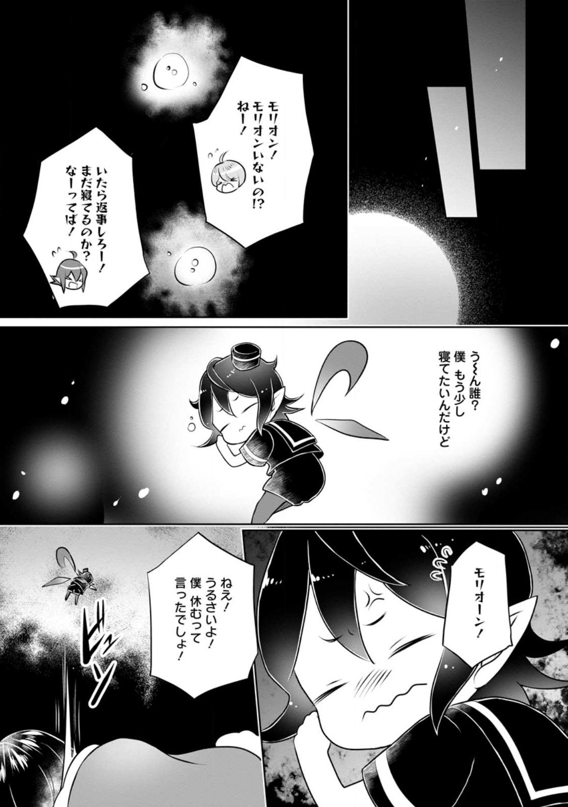 YASASHII KAZOKU TO, TAKUSAN NO MOFUMOFU NI KAKOMARETE. (MANGA) - raw - Chapter 25.2 - https://jpdd.ccdd.to/JPDD/yasashiikazokutotakusannomofumofunikakomaretemanga/218477/2t244a4xcgu.jpg