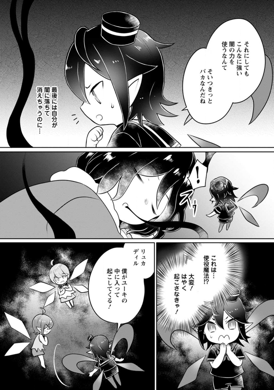 YASASHII KAZOKU TO, TAKUSAN NO MOFUMOFU NI KAKOMARETE. (MANGA) - raw - Chapter 25.2 - https://jpdd.ccdd.to/JPDD/yasashiikazokutotakusannomofumofunikakomaretemanga/218477/av4qiwp1x2p.jpg