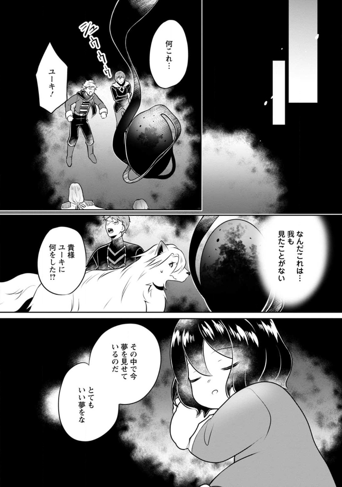 YASASHII KAZOKU TO, TAKUSAN NO MOFUMOFU NI KAKOMARETE. (MANGA) - raw - Chapter 25.2 - https://jpdd.ccdd.to/JPDD/yasashiikazokutotakusannomofumofunikakomaretemanga/218477/j2g05q3wktm.jpg