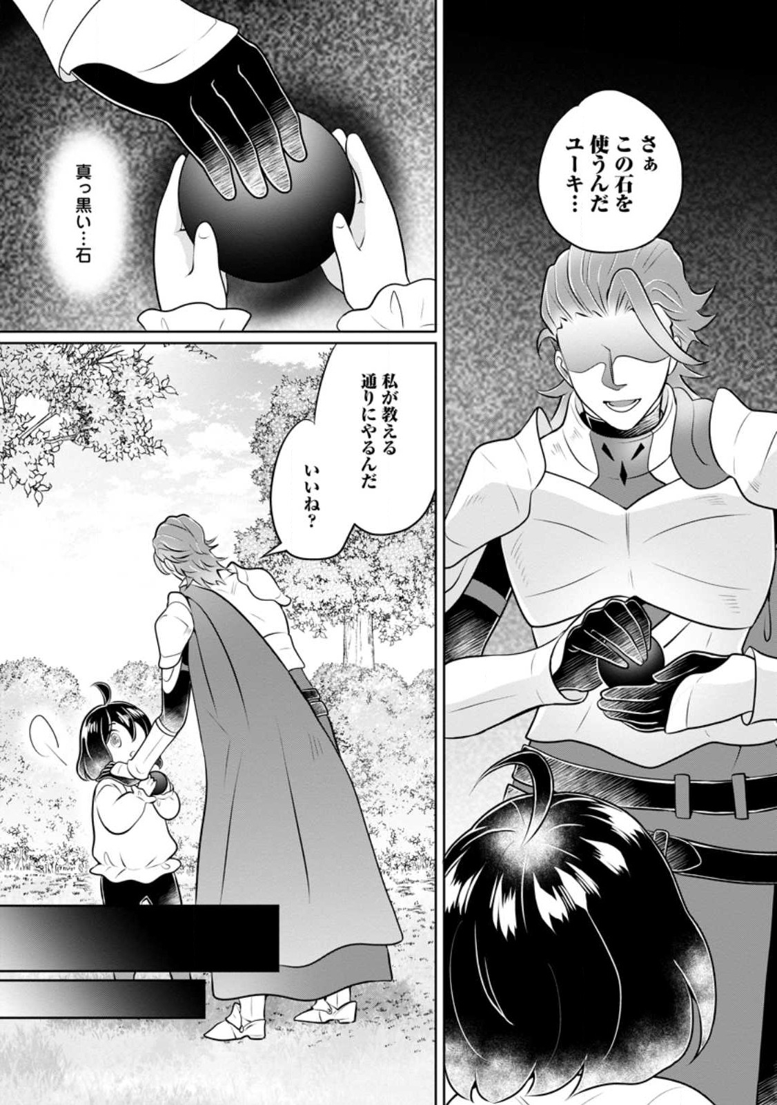 YASASHII KAZOKU TO, TAKUSAN NO MOFUMOFU NI KAKOMARETE. (MANGA) - raw - Chapter 25.2 - https://jpdd.ccdd.to/JPDD/yasashiikazokutotakusannomofumofunikakomaretemanga/218477/yoixqd4yudq.jpg