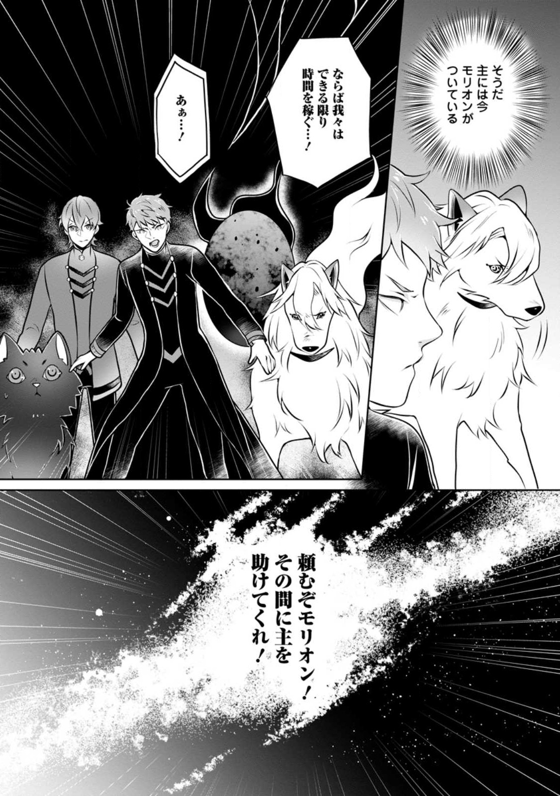 YASASHII KAZOKU TO, TAKUSAN NO MOFUMOFU NI KAKOMARETE. (MANGA) - raw - Chapter 25.2 - https://jpdd.ccdd.to/JPDD/yasashiikazokutotakusannomofumofunikakomaretemanga/218477/zpeqglkxnjd.jpg