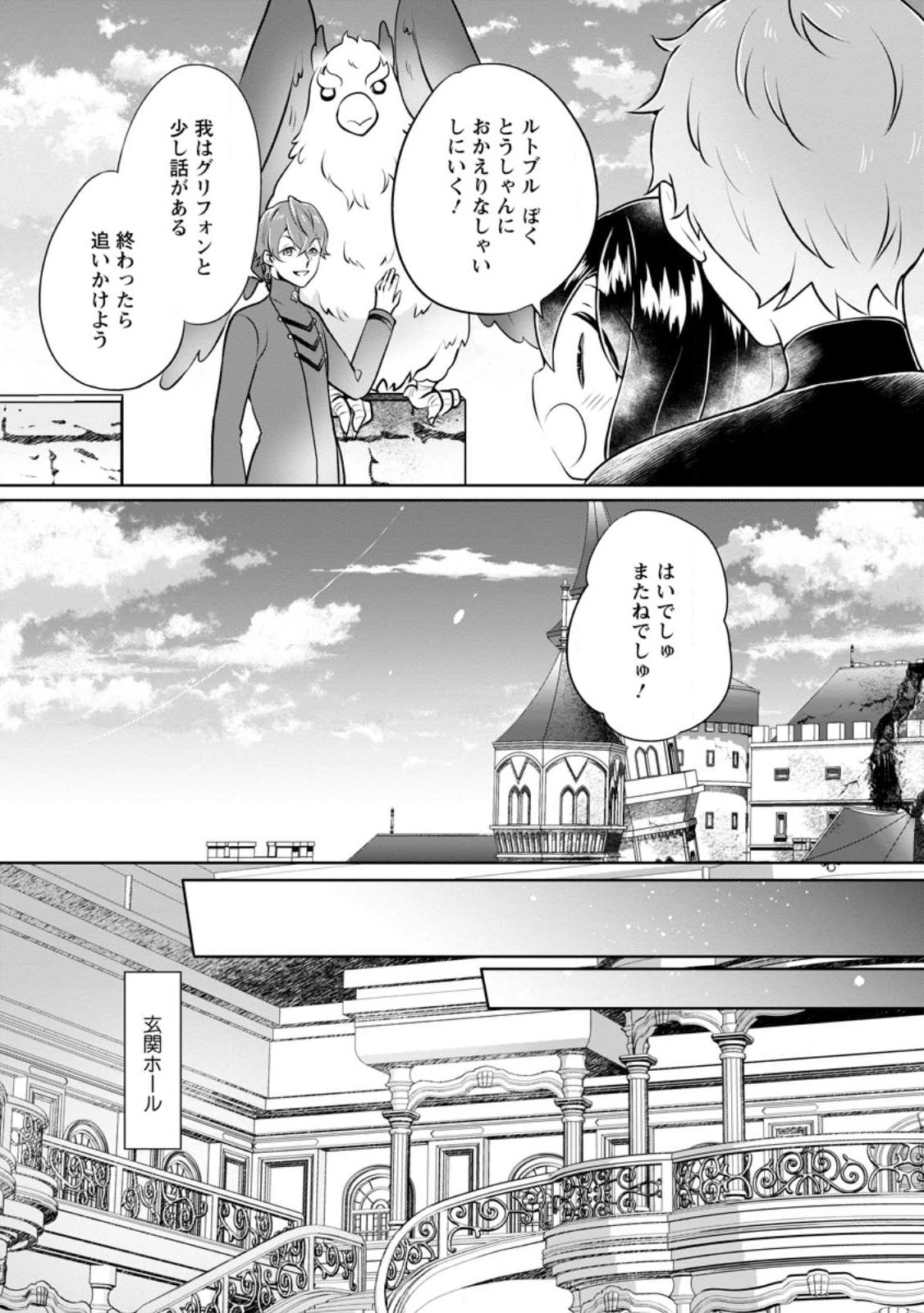 YASASHII KAZOKU TO, TAKUSAN NO MOFUMOFU NI KAKOMARETE. (MANGA) - raw - Chapter 26.3 - https://jpdd.ccdd.to/JPDD/yasashiikazokutotakusannomofumofunikakomaretemanga/224304/g1sqnoxapvi.jpg