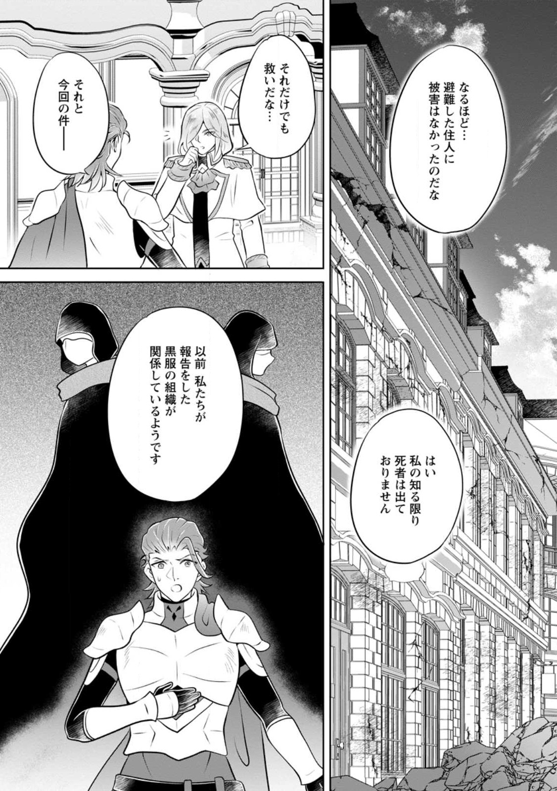 YASASHII KAZOKU TO, TAKUSAN NO MOFUMOFU NI KAKOMARETE. (MANGA) - raw - Chapter 26.3 - https://jpdd.ccdd.to/JPDD/yasashiikazokutotakusannomofumofunikakomaretemanga/224304/hfptrfq2kzp.jpg