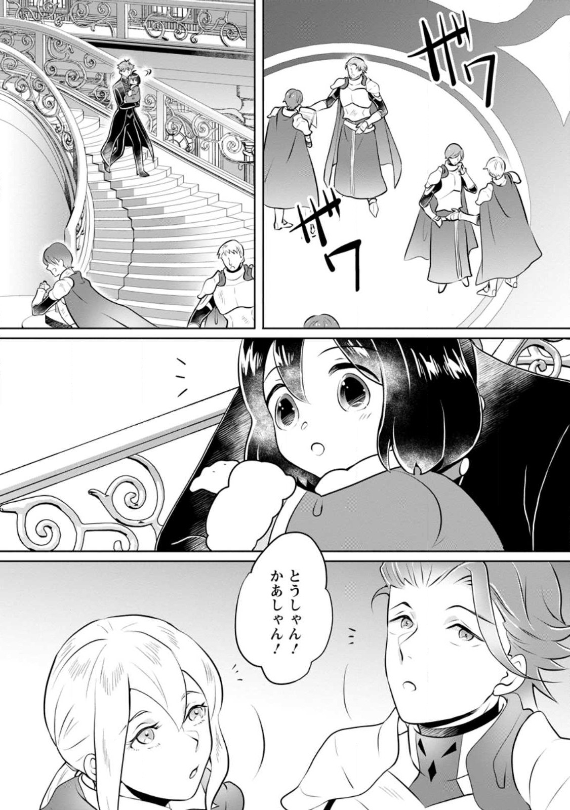 YASASHII KAZOKU TO, TAKUSAN NO MOFUMOFU NI KAKOMARETE. (MANGA) - raw - Chapter 26.3 - https://jpdd.ccdd.to/JPDD/yasashiikazokutotakusannomofumofunikakomaretemanga/224304/lgdyngi3i2o.jpg
