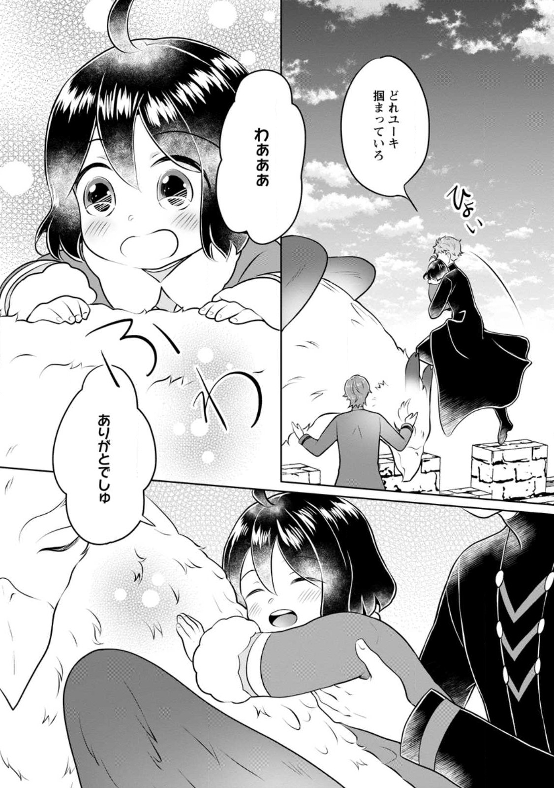 YASASHII KAZOKU TO, TAKUSAN NO MOFUMOFU NI KAKOMARETE. (MANGA) - raw - Chapter 26.3 - https://jpdd.ccdd.to/JPDD/yasashiikazokutotakusannomofumofunikakomaretemanga/224304/r131tcvyl01.jpg