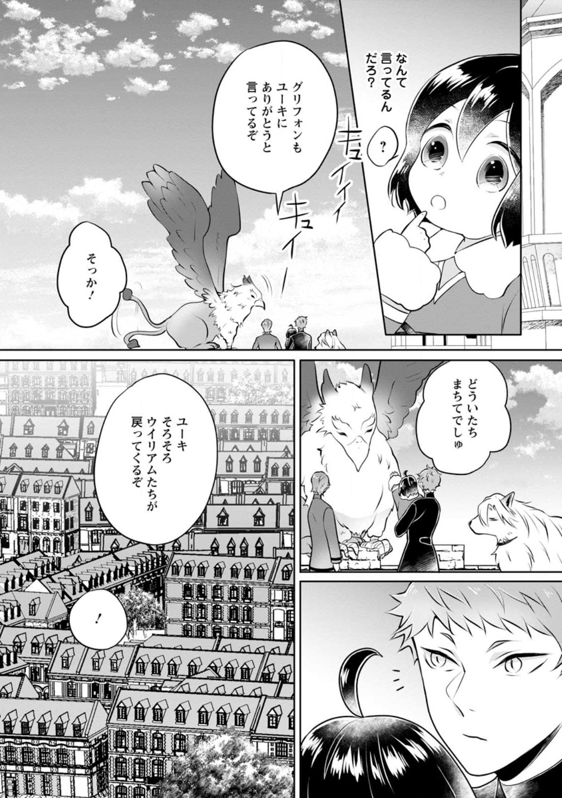 YASASHII KAZOKU TO, TAKUSAN NO MOFUMOFU NI KAKOMARETE. (MANGA) - raw - Chapter 26.3 - https://jpdd.ccdd.to/JPDD/yasashiikazokutotakusannomofumofunikakomaretemanga/224304/vpmby0jdmux.jpg