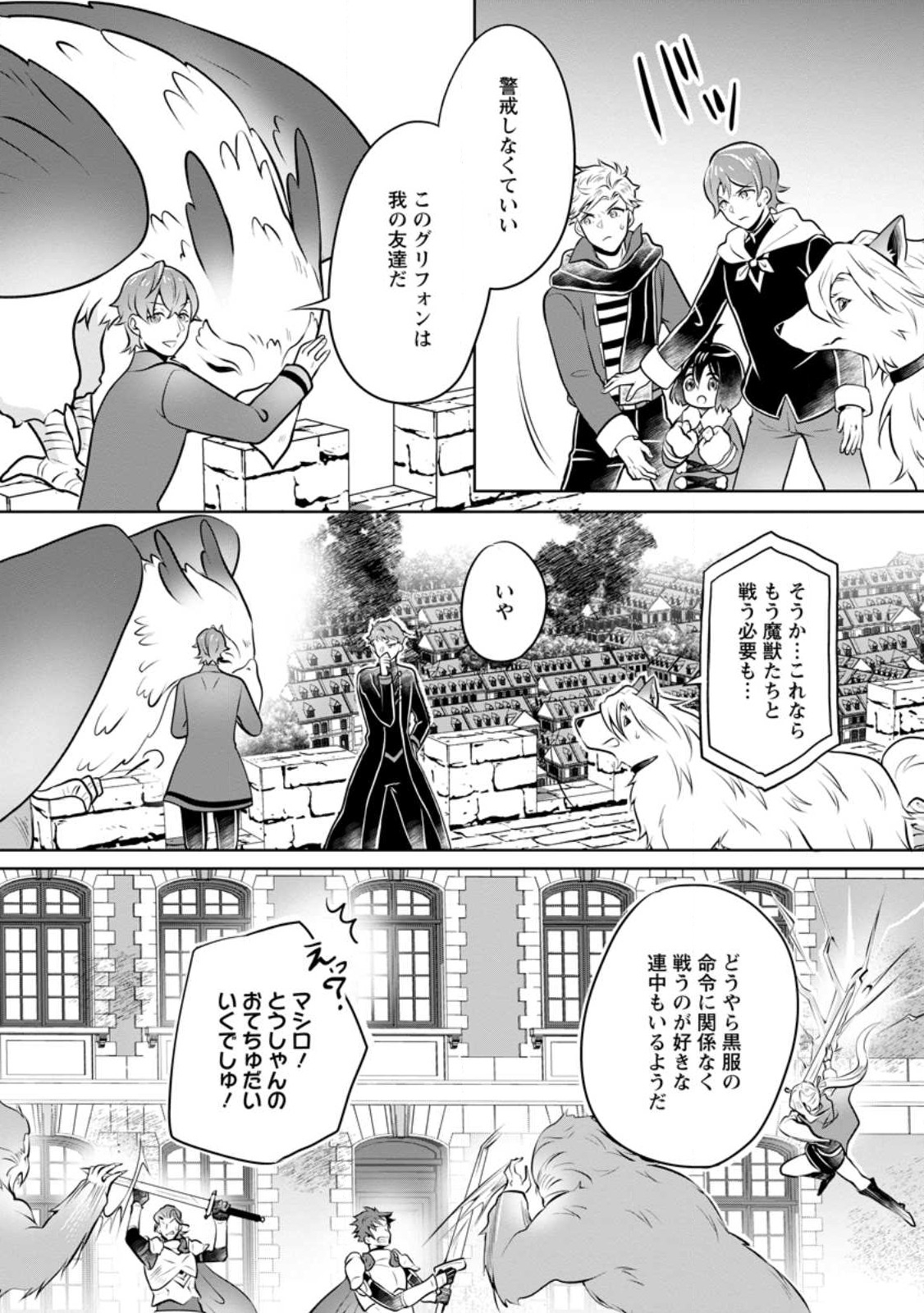 YASASHII KAZOKU TO, TAKUSAN NO MOFUMOFU NI KAKOMARETE. (MANGA) - raw - Chapter 26.2 - https://jpdd.ccdd.to/JPDD/yasashiikazokutotakusannomofumofunikakomaretemanga/224305/2cgbdspprtg.jpg