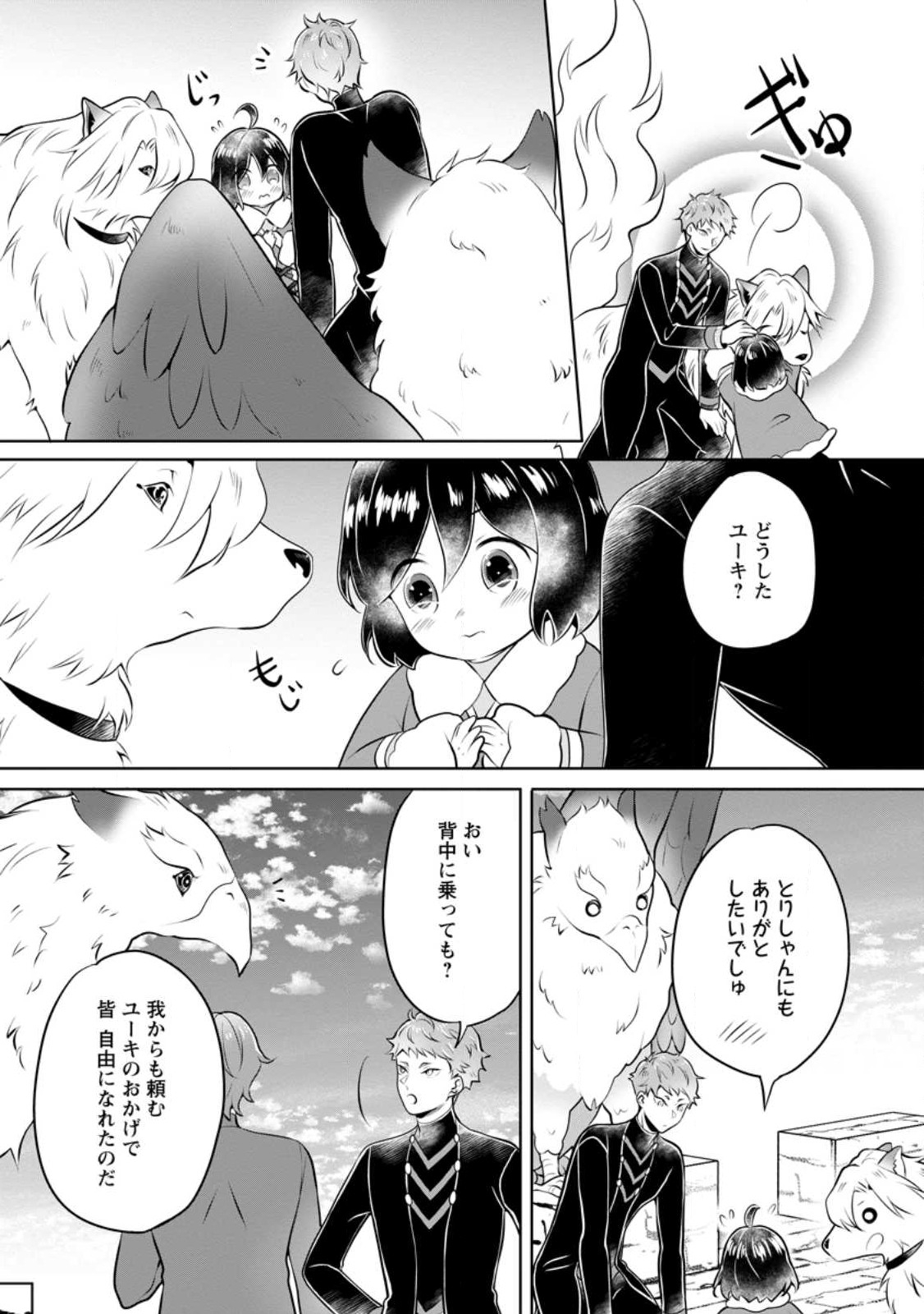 YASASHII KAZOKU TO, TAKUSAN NO MOFUMOFU NI KAKOMARETE. (MANGA) - raw - Chapter 26.2 - https://jpdd.ccdd.to/JPDD/yasashiikazokutotakusannomofumofunikakomaretemanga/224305/50iaftvcspn.jpg