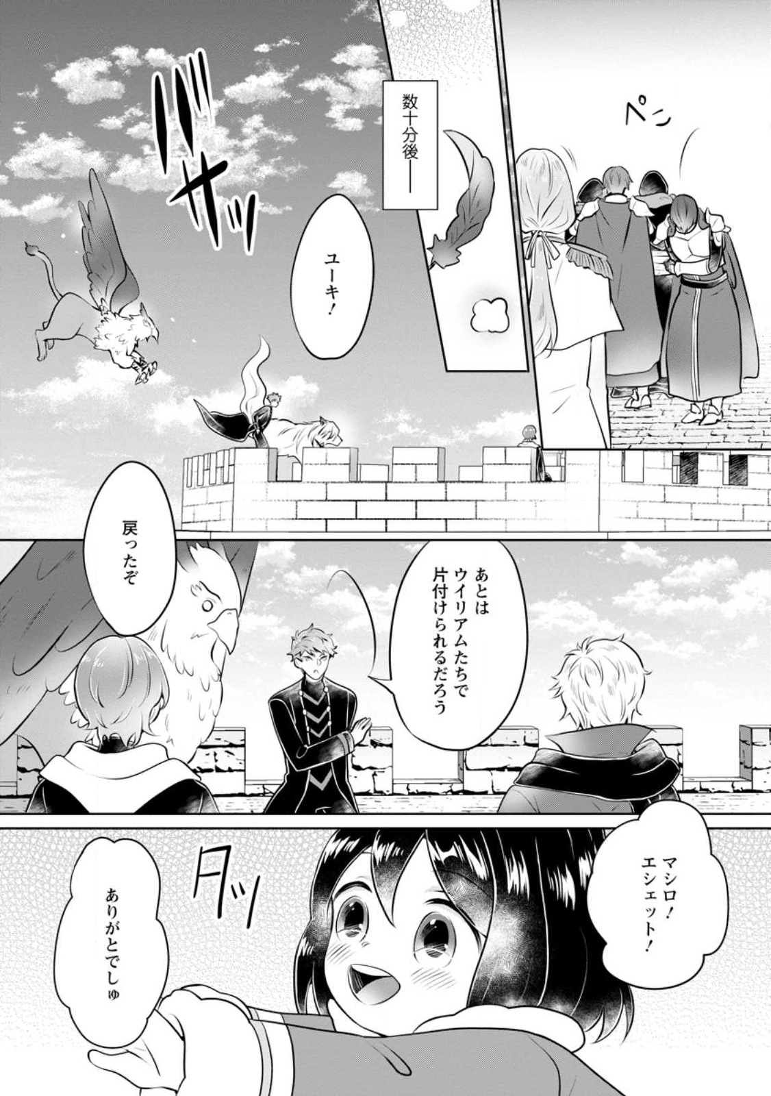 YASASHII KAZOKU TO, TAKUSAN NO MOFUMOFU NI KAKOMARETE. (MANGA) - raw - Chapter 26.2 - https://jpdd.ccdd.to/JPDD/yasashiikazokutotakusannomofumofunikakomaretemanga/224305/czkjtruapuq.jpg