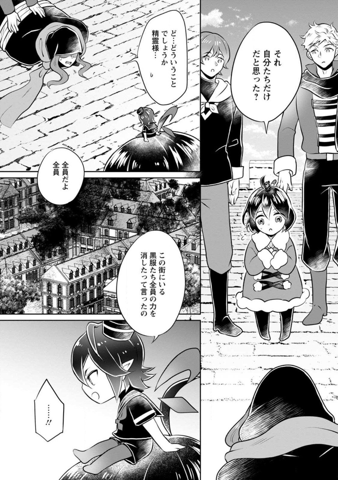 YASASHII KAZOKU TO, TAKUSAN NO MOFUMOFU NI KAKOMARETE. (MANGA) - raw - Chapter 26.2 - https://jpdd.ccdd.to/JPDD/yasashiikazokutotakusannomofumofunikakomaretemanga/224305/fix2uqon5tg.jpg