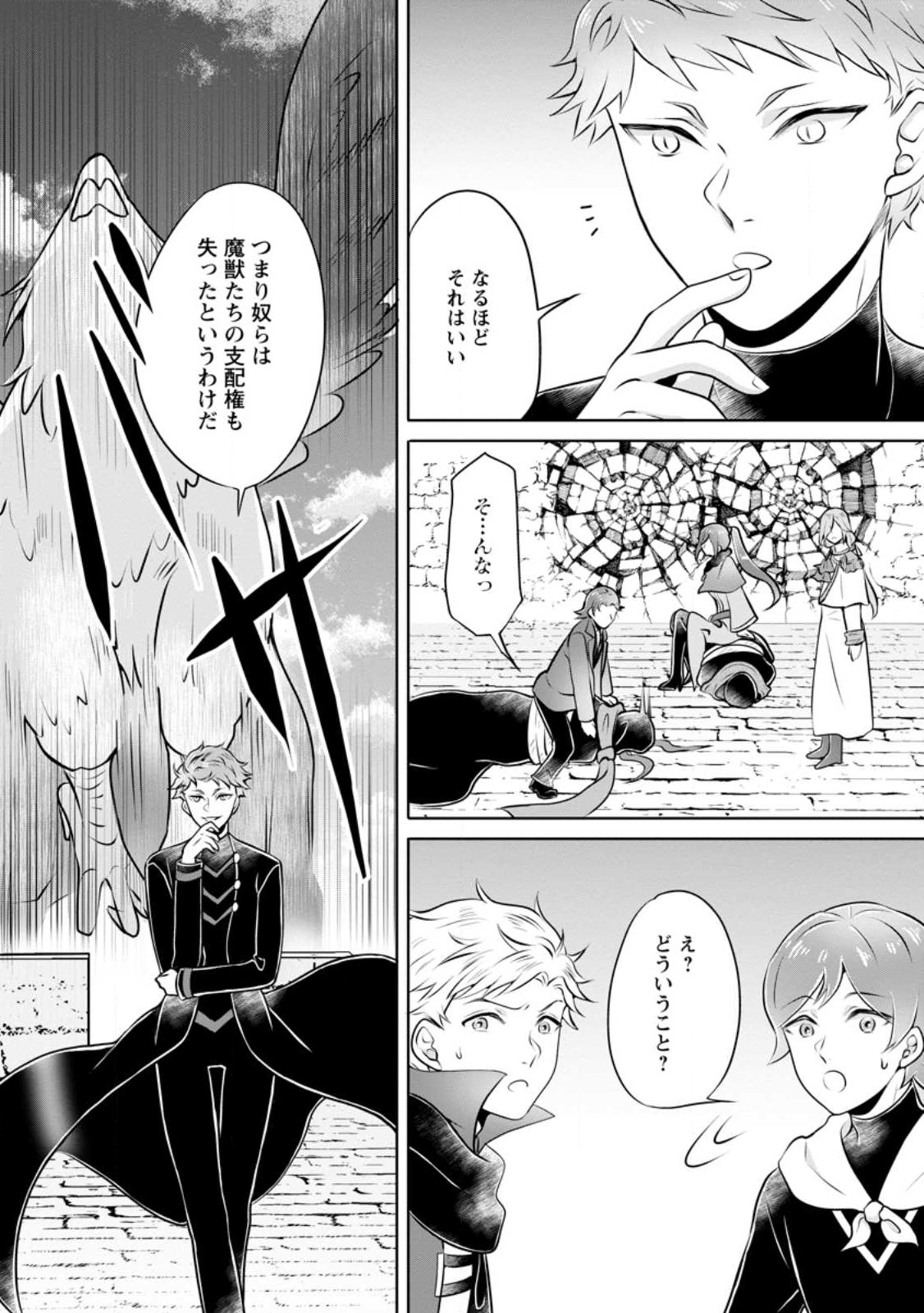 YASASHII KAZOKU TO, TAKUSAN NO MOFUMOFU NI KAKOMARETE. (MANGA) - raw - Chapter 26.2 - https://jpdd.ccdd.to/JPDD/yasashiikazokutotakusannomofumofunikakomaretemanga/224305/nsupbqbccn5.jpg