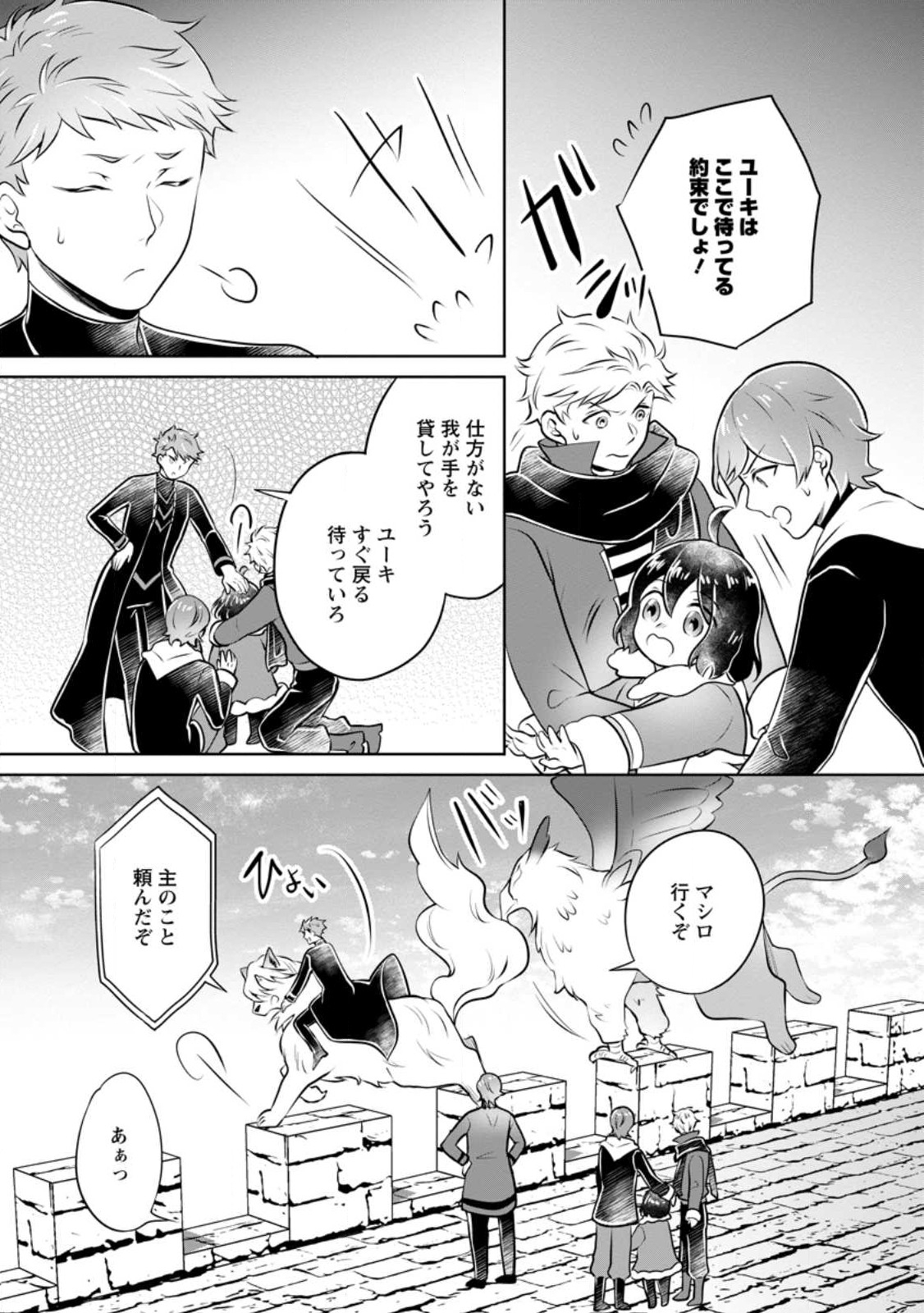 YASASHII KAZOKU TO, TAKUSAN NO MOFUMOFU NI KAKOMARETE. (MANGA) - raw - Chapter 26.2 - https://jpdd.ccdd.to/JPDD/yasashiikazokutotakusannomofumofunikakomaretemanga/224305/nxc31uxdyy0.jpg