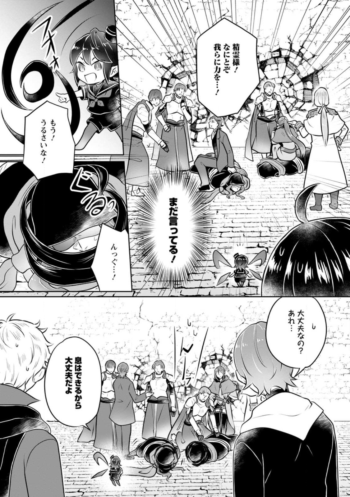 YASASHII KAZOKU TO, TAKUSAN NO MOFUMOFU NI KAKOMARETE. (MANGA) - raw - Chapter 26.2 - https://jpdd.ccdd.to/JPDD/yasashiikazokutotakusannomofumofunikakomaretemanga/224305/riurtcgtqpv.jpg