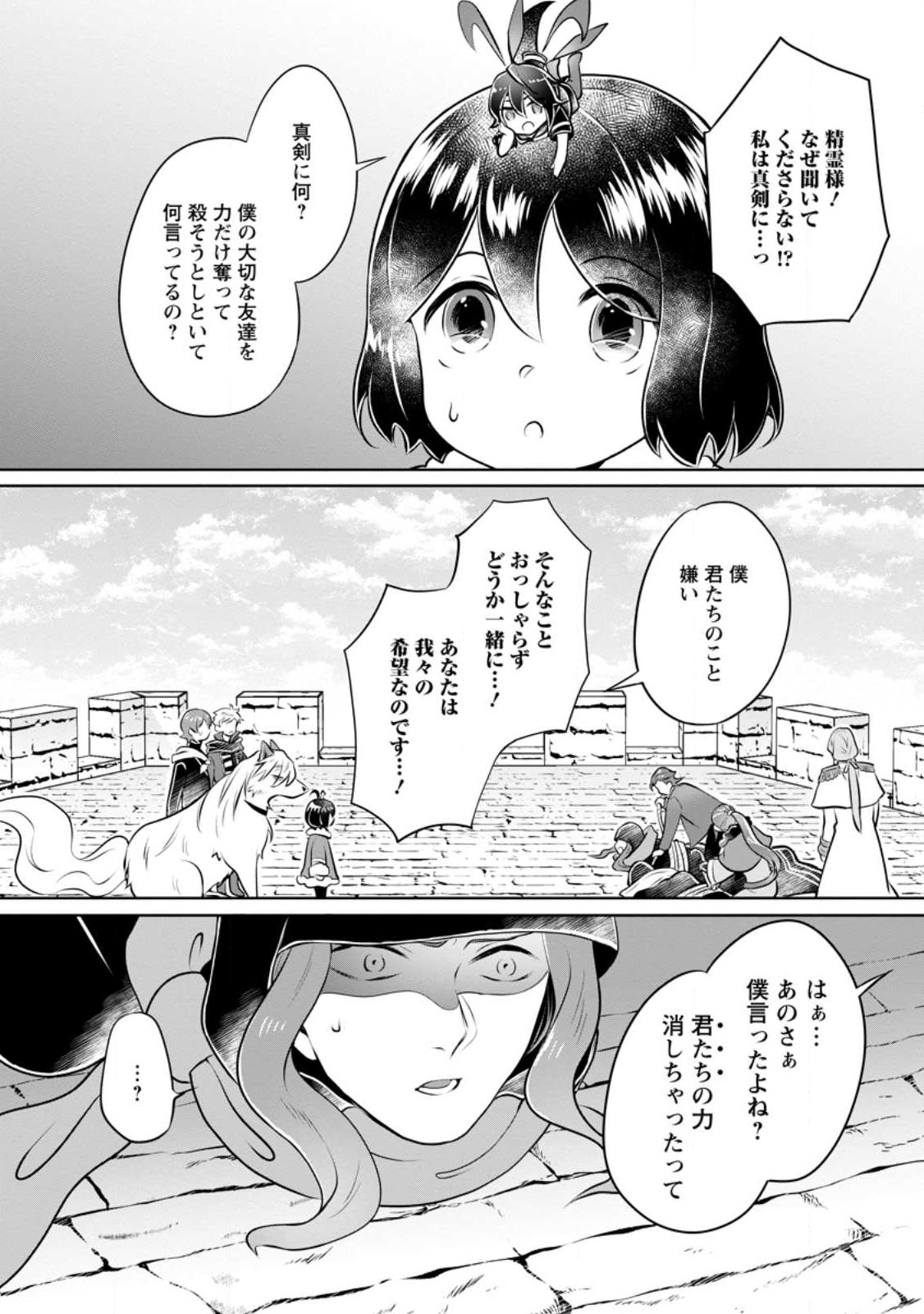 YASASHII KAZOKU TO, TAKUSAN NO MOFUMOFU NI KAKOMARETE. (MANGA) - raw - Chapter 26.2 - https://jpdd.ccdd.to/JPDD/yasashiikazokutotakusannomofumofunikakomaretemanga/224305/stejlykwjmu.jpg