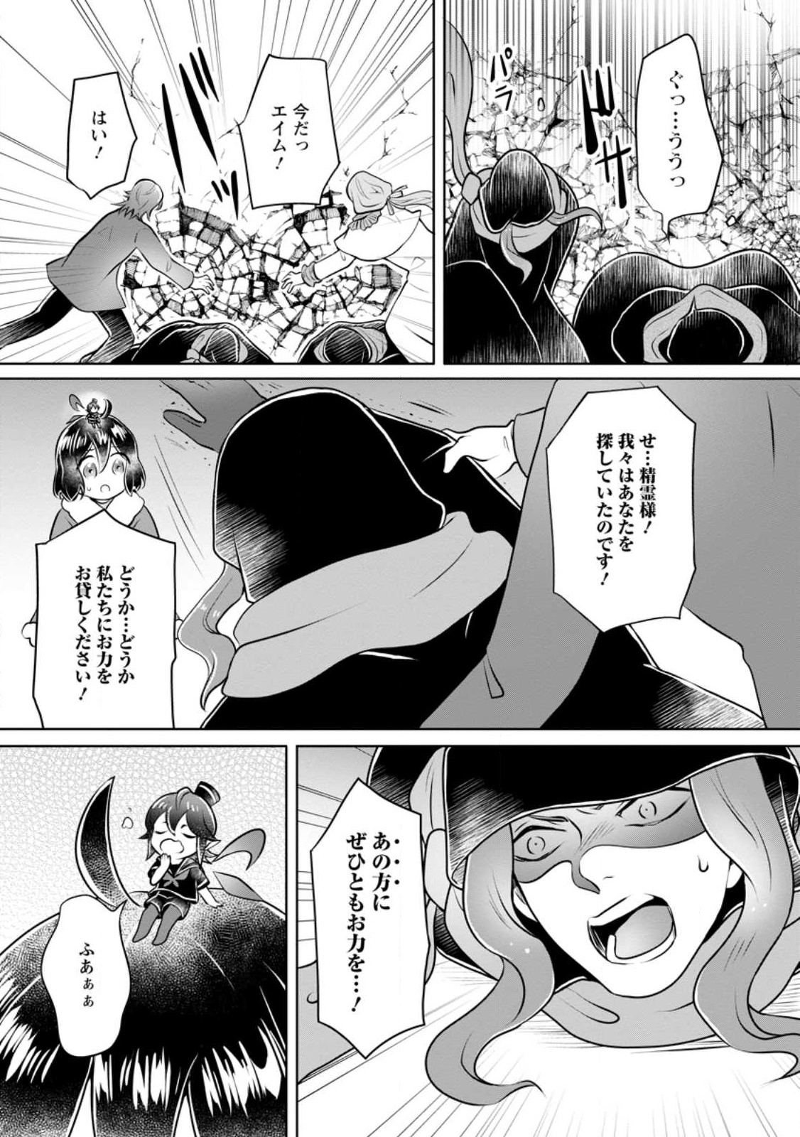 YASASHII KAZOKU TO, TAKUSAN NO MOFUMOFU NI KAKOMARETE. (MANGA) - raw - Chapter 26.2 - https://jpdd.ccdd.to/JPDD/yasashiikazokutotakusannomofumofunikakomaretemanga/224305/tdl0zkwer0l.jpg