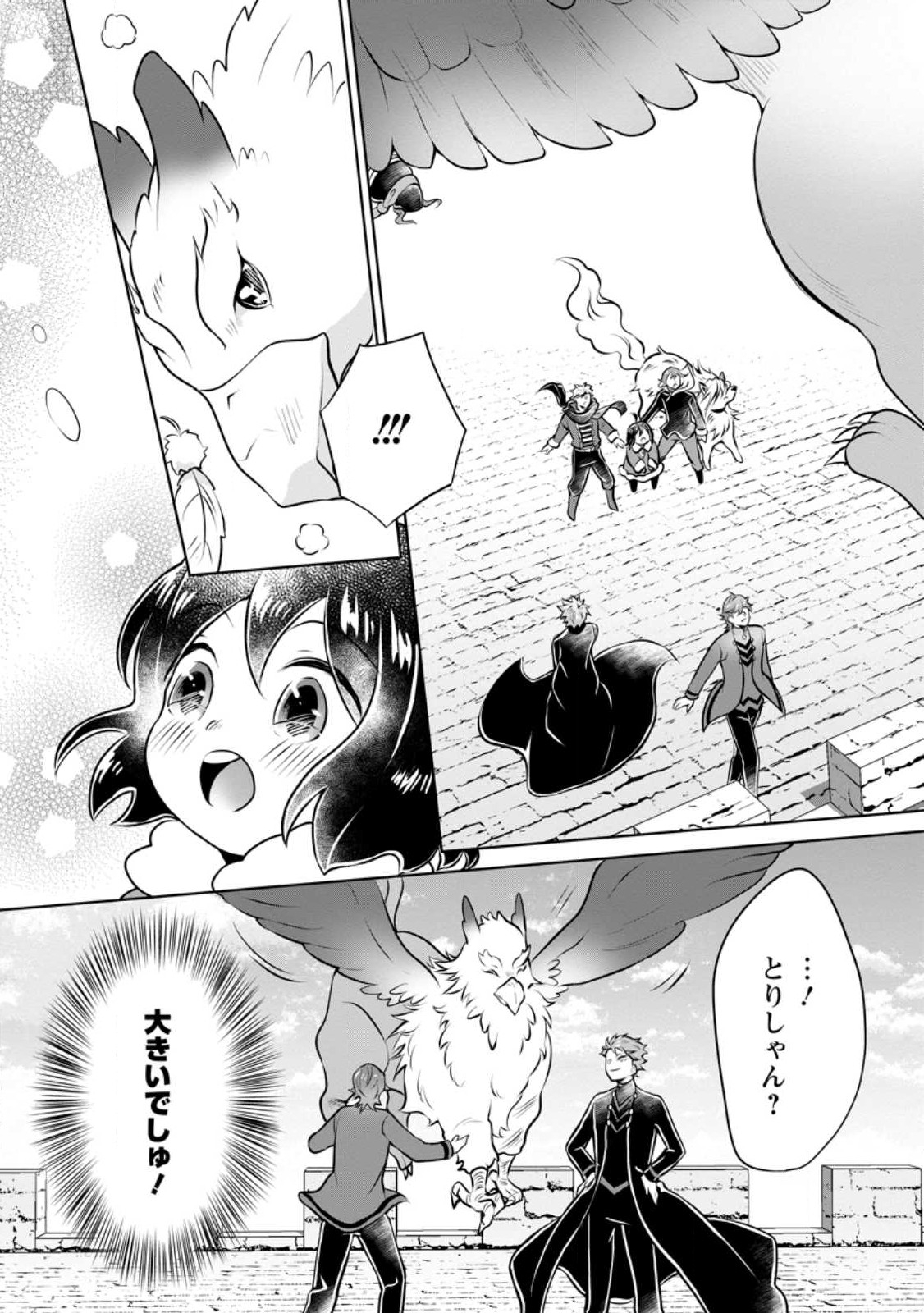 YASASHII KAZOKU TO, TAKUSAN NO MOFUMOFU NI KAKOMARETE. (MANGA) - raw - Chapter 26.2 - https://jpdd.ccdd.to/JPDD/yasashiikazokutotakusannomofumofunikakomaretemanga/224305/x45pwhsvd0z.jpg