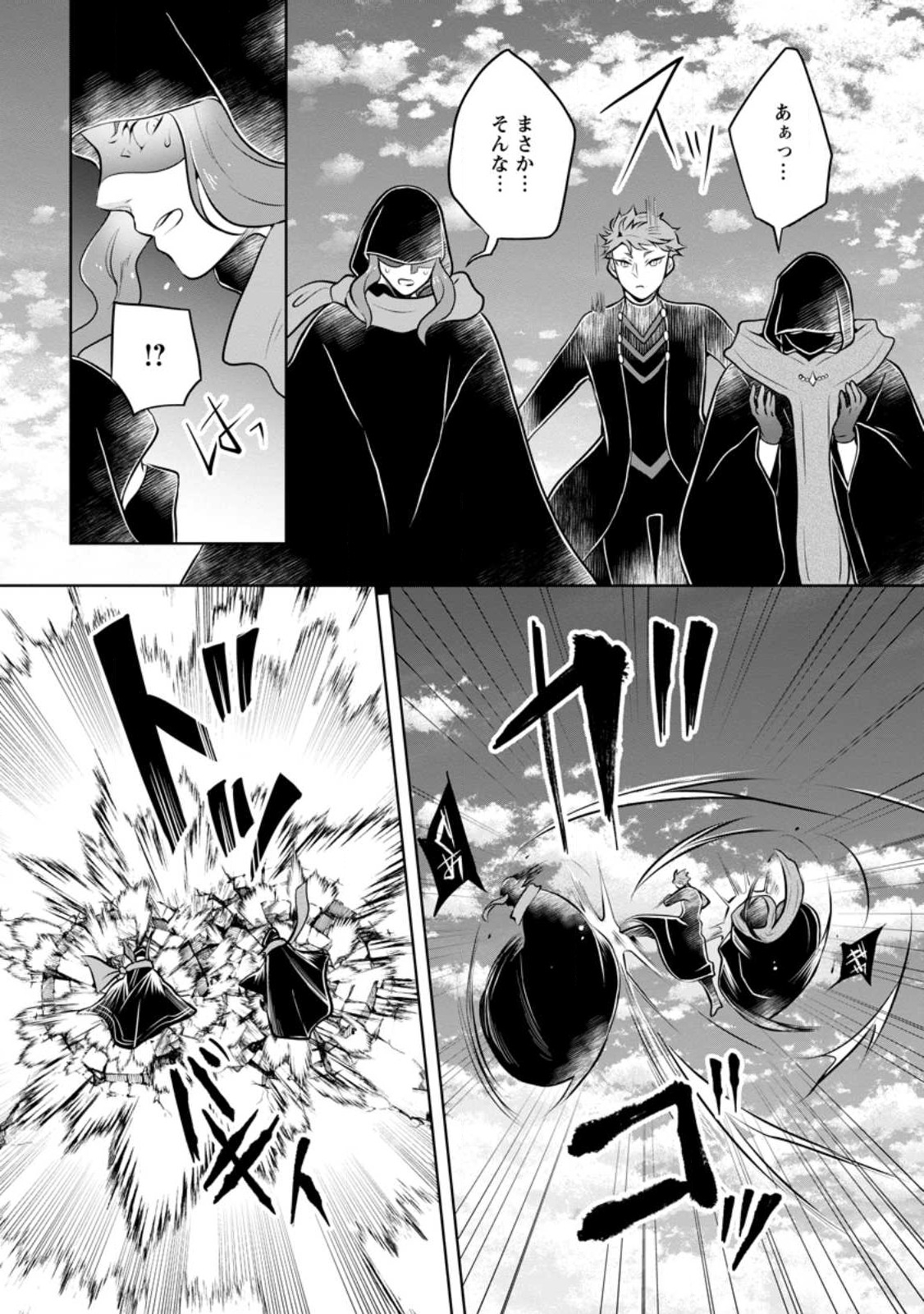 YASASHII KAZOKU TO, TAKUSAN NO MOFUMOFU NI KAKOMARETE. (MANGA) - raw - Chapter 26.1 - https://jpdd.ccdd.to/JPDD/yasashiikazokutotakusannomofumofunikakomaretemanga/224306/em0oe3stwnc.jpg