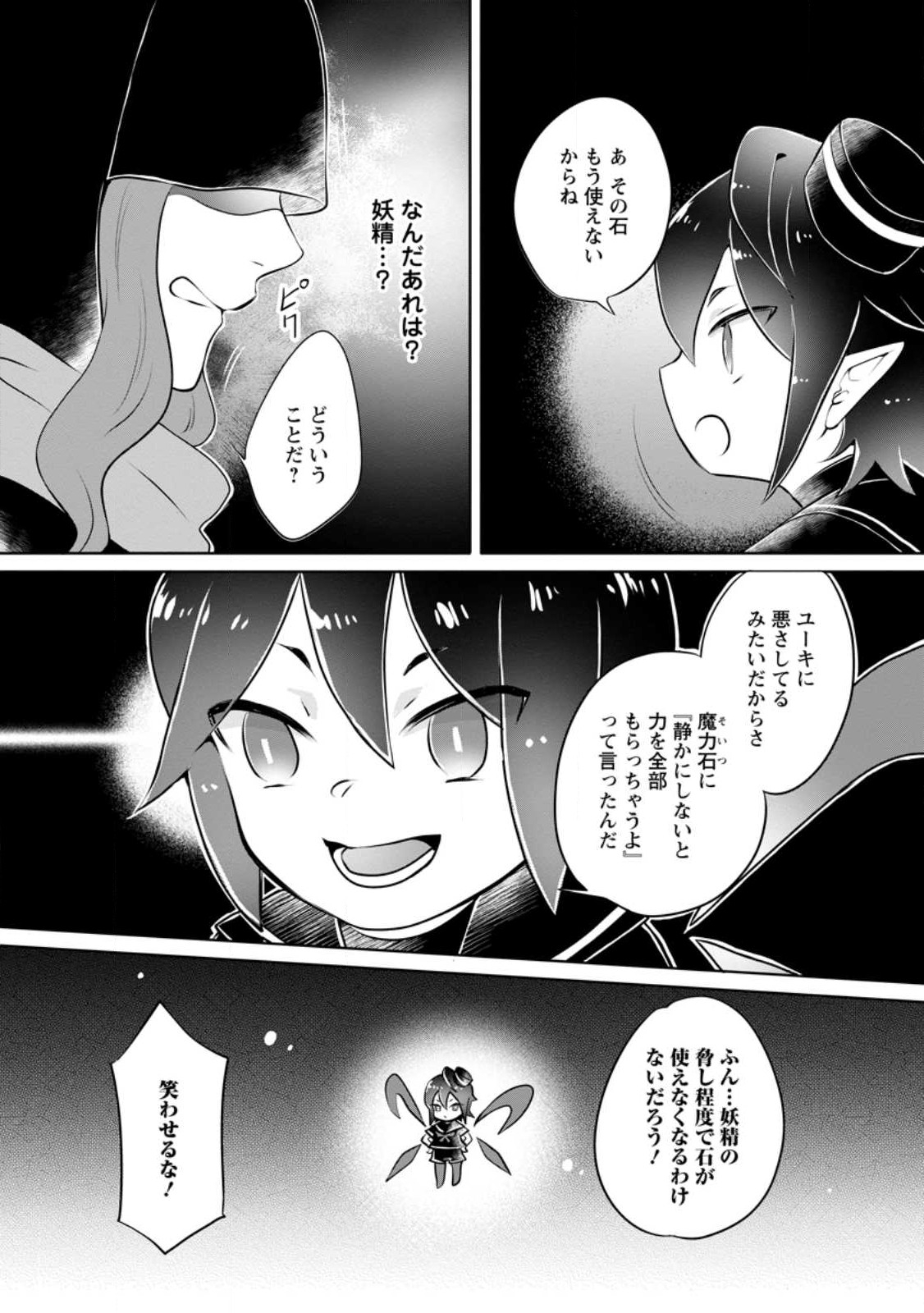 YASASHII KAZOKU TO, TAKUSAN NO MOFUMOFU NI KAKOMARETE. (MANGA) - raw - Chapter 26.1 - https://jpdd.ccdd.to/JPDD/yasashiikazokutotakusannomofumofunikakomaretemanga/224306/enyikspxarf.jpg