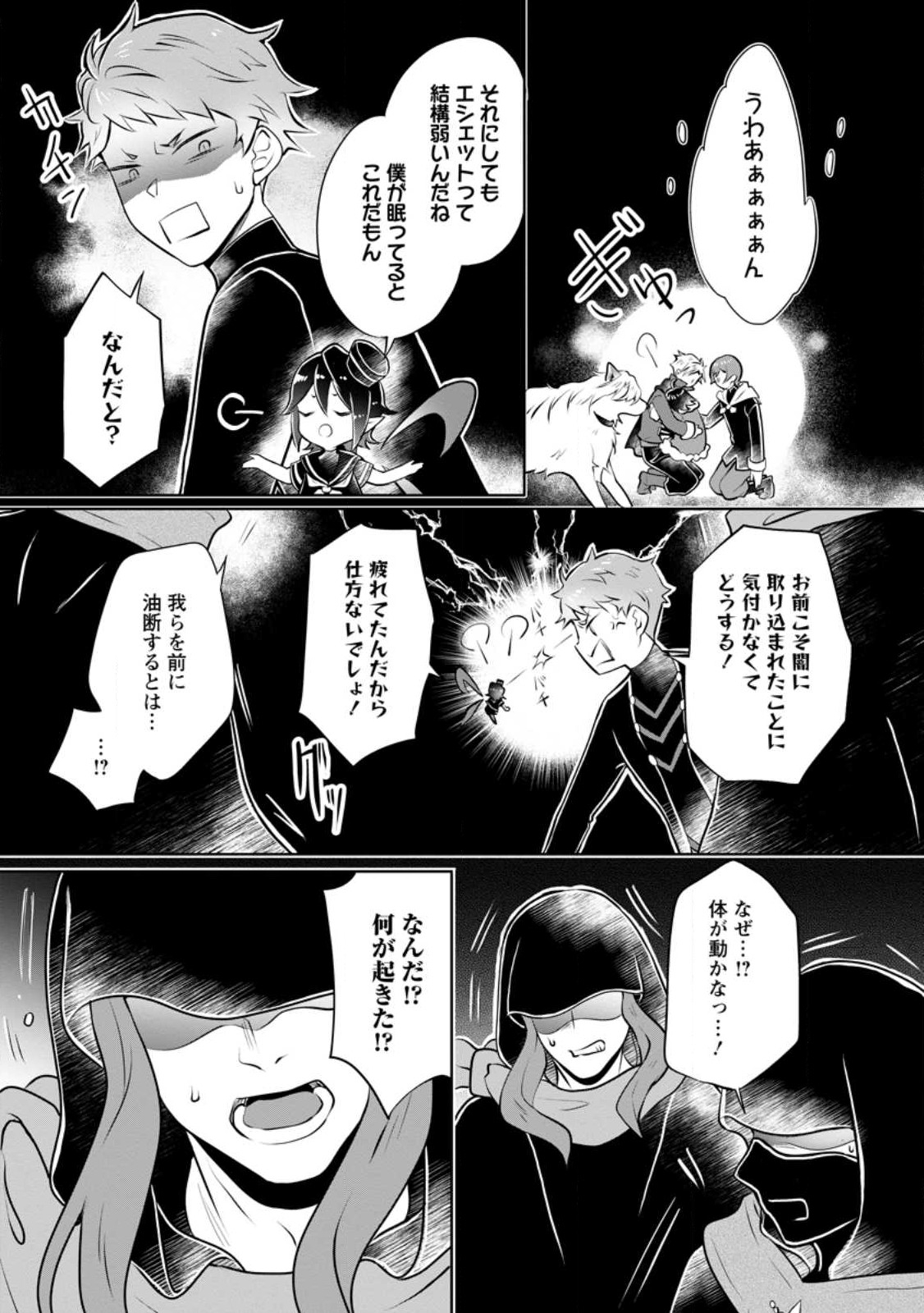 YASASHII KAZOKU TO, TAKUSAN NO MOFUMOFU NI KAKOMARETE. (MANGA) - raw - Chapter 26.1 - https://jpdd.ccdd.to/JPDD/yasashiikazokutotakusannomofumofunikakomaretemanga/224306/heqrwkectm0.jpg