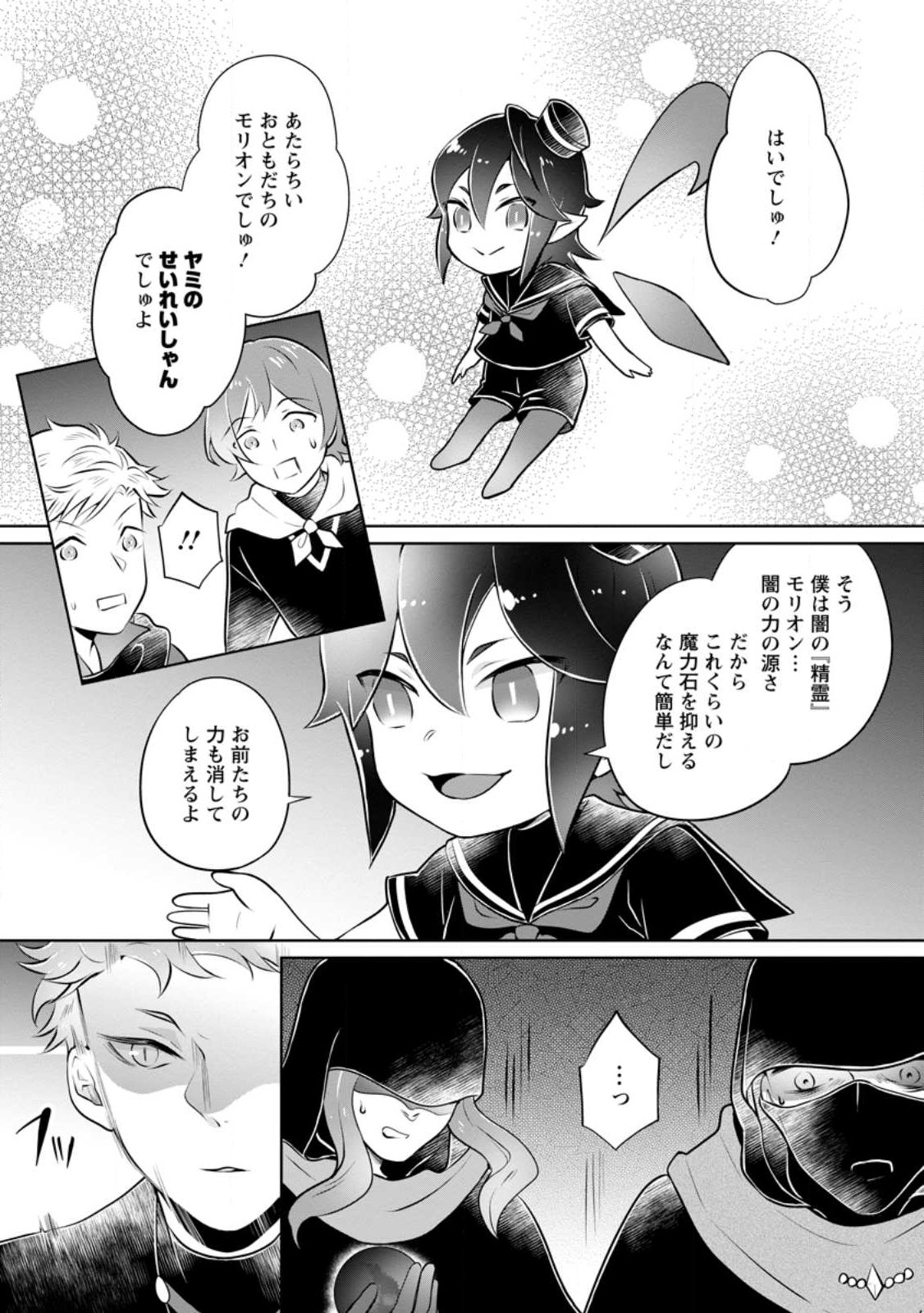 YASASHII KAZOKU TO, TAKUSAN NO MOFUMOFU NI KAKOMARETE. (MANGA) - raw - Chapter 26.1 - https://jpdd.ccdd.to/JPDD/yasashiikazokutotakusannomofumofunikakomaretemanga/224306/nxsjrr0xqyo.jpg
