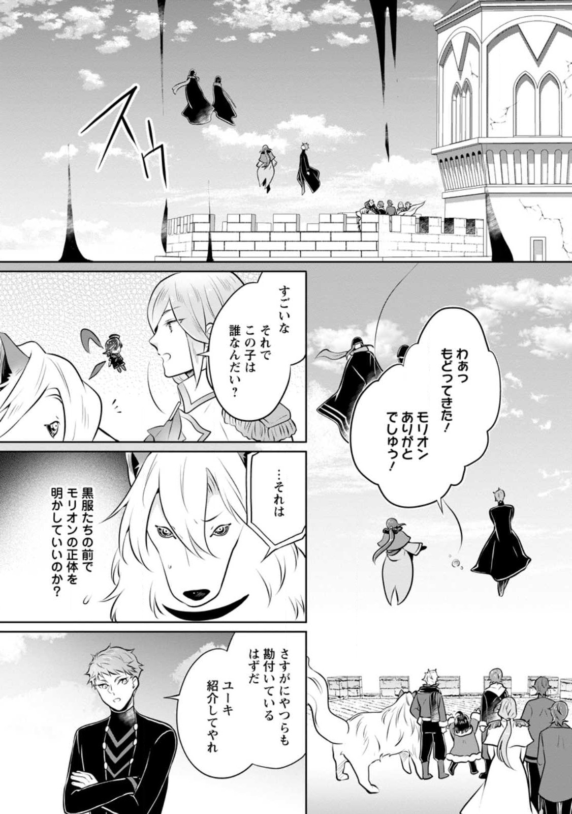 YASASHII KAZOKU TO, TAKUSAN NO MOFUMOFU NI KAKOMARETE. (MANGA) - raw - Chapter 26.1 - https://jpdd.ccdd.to/JPDD/yasashiikazokutotakusannomofumofunikakomaretemanga/224306/qfziz4fh0eo.jpg