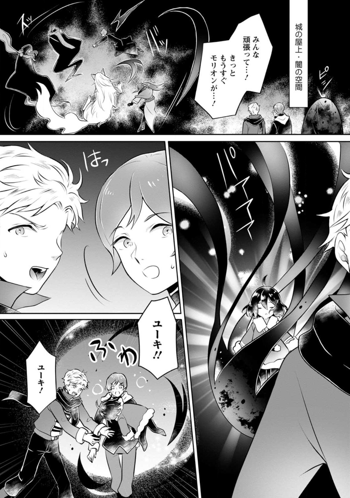 YASASHII KAZOKU TO, TAKUSAN NO MOFUMOFU NI KAKOMARETE. (MANGA) - raw - Chapter 26.1 - https://jpdd.ccdd.to/JPDD/yasashiikazokutotakusannomofumofunikakomaretemanga/224306/rgh3hk3jpuc.jpg