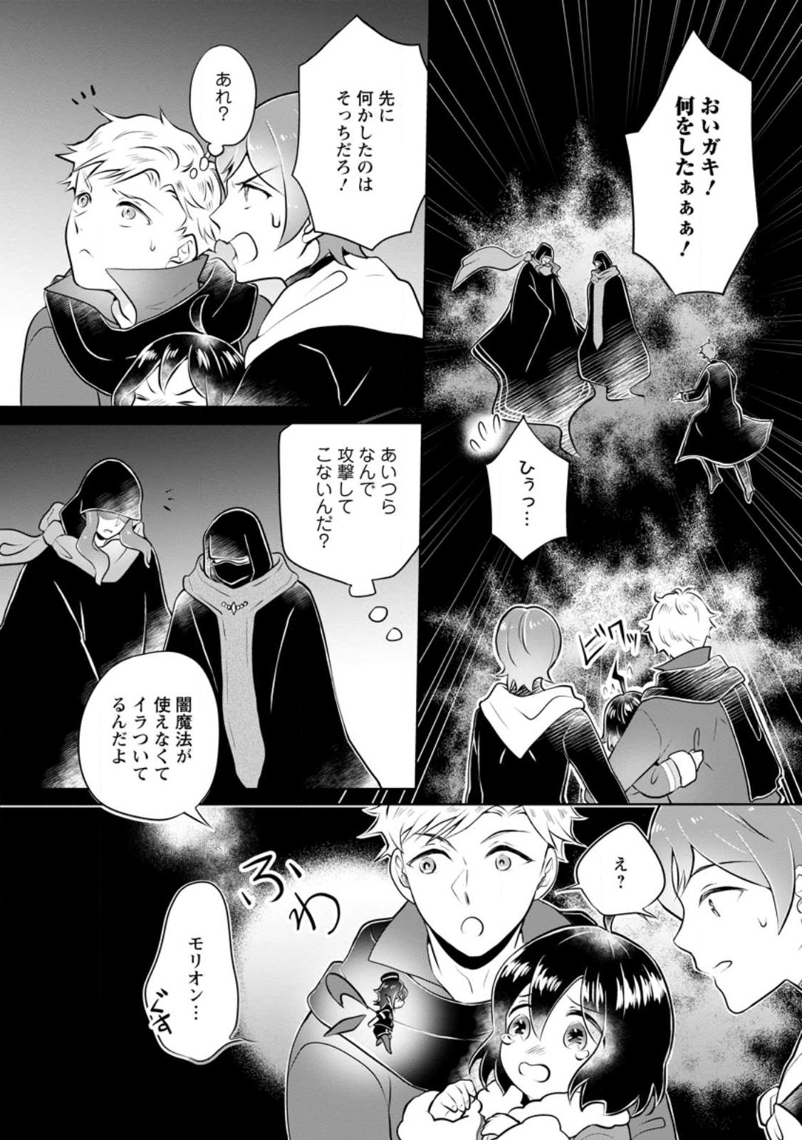 YASASHII KAZOKU TO, TAKUSAN NO MOFUMOFU NI KAKOMARETE. (MANGA) - raw - Chapter 26.1 - https://jpdd.ccdd.to/JPDD/yasashiikazokutotakusannomofumofunikakomaretemanga/224306/yj2olqcy11o.jpg