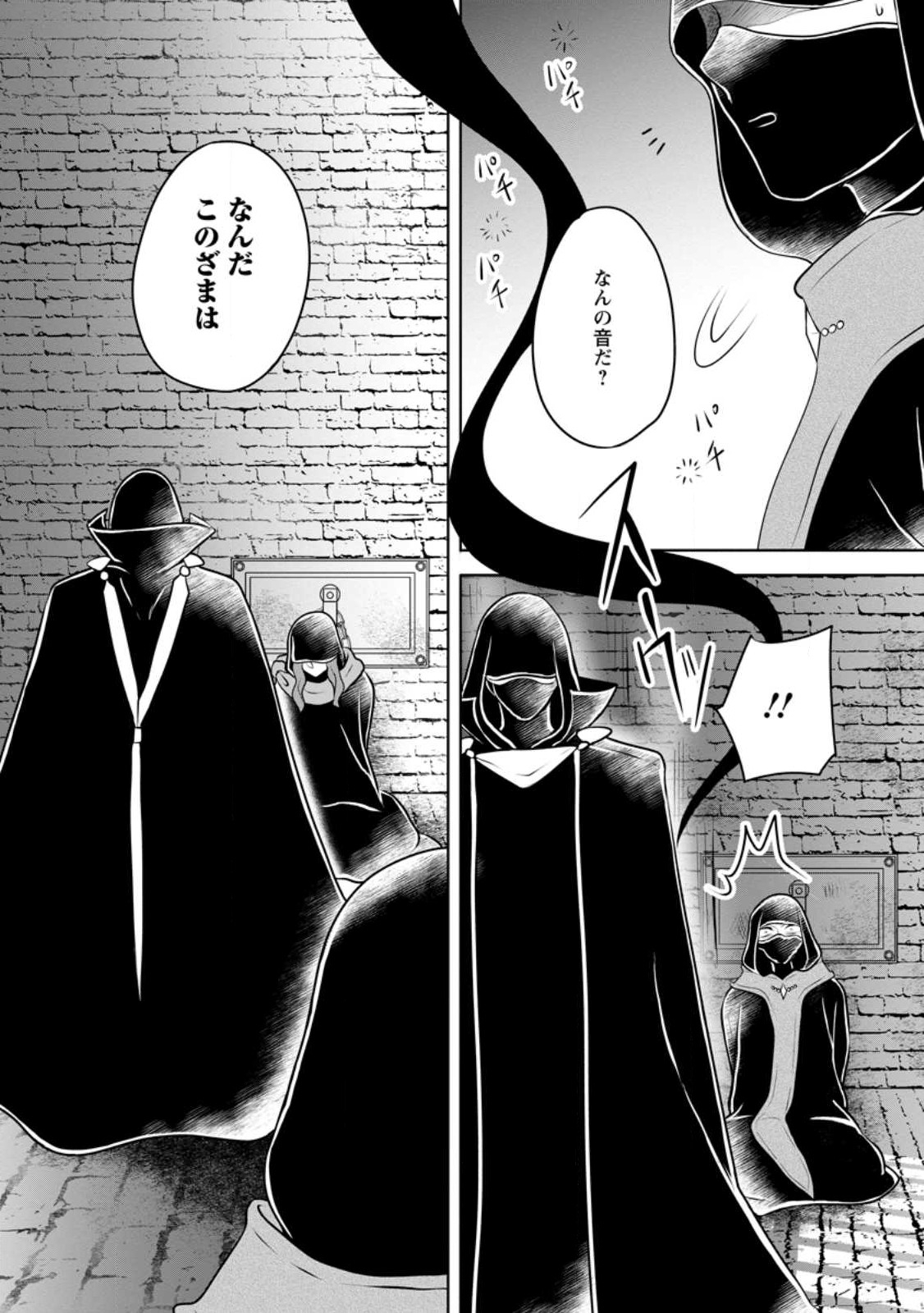 YASASHII KAZOKU TO, TAKUSAN NO MOFUMOFU NI KAKOMARETE. (MANGA) - raw - Chapter 27.3 - https://jpdd.ccdd.to/JPDD/yasashiikazokutotakusannomofumofunikakomaretemanga/228683/3xp503wywkj.jpg