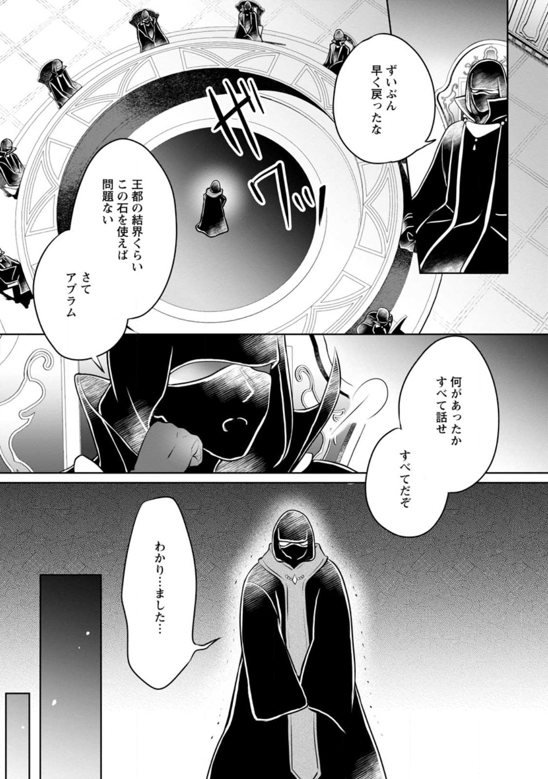 YASASHII KAZOKU TO, TAKUSAN NO MOFUMOFU NI KAKOMARETE. (MANGA) - raw - Chapter 27.3 - https://jpdd.ccdd.to/JPDD/yasashiikazokutotakusannomofumofunikakomaretemanga/228683/4zidoshbwe0.jpg