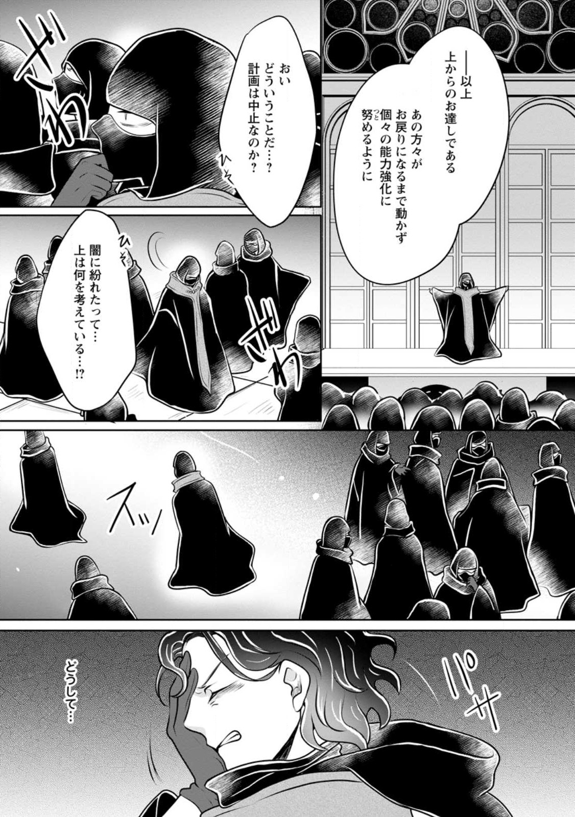 YASASHII KAZOKU TO, TAKUSAN NO MOFUMOFU NI KAKOMARETE. (MANGA) - raw - Chapter 27.3 - https://jpdd.ccdd.to/JPDD/yasashiikazokutotakusannomofumofunikakomaretemanga/228683/ncuzglow4nz.jpg