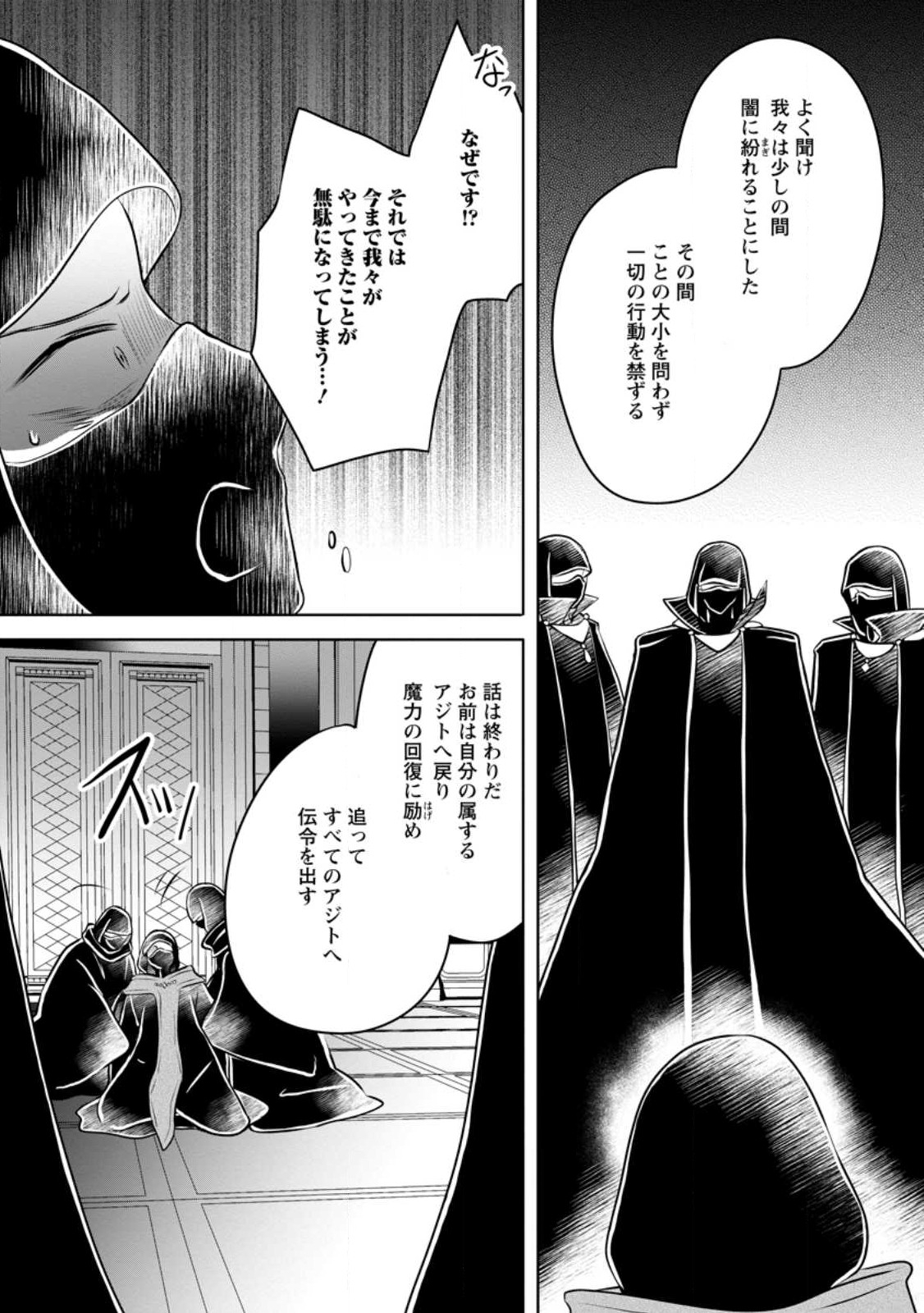 YASASHII KAZOKU TO, TAKUSAN NO MOFUMOFU NI KAKOMARETE. (MANGA) - raw - Chapter 27.3 - https://jpdd.ccdd.to/JPDD/yasashiikazokutotakusannomofumofunikakomaretemanga/228683/tr0oe3g4tnm.jpg