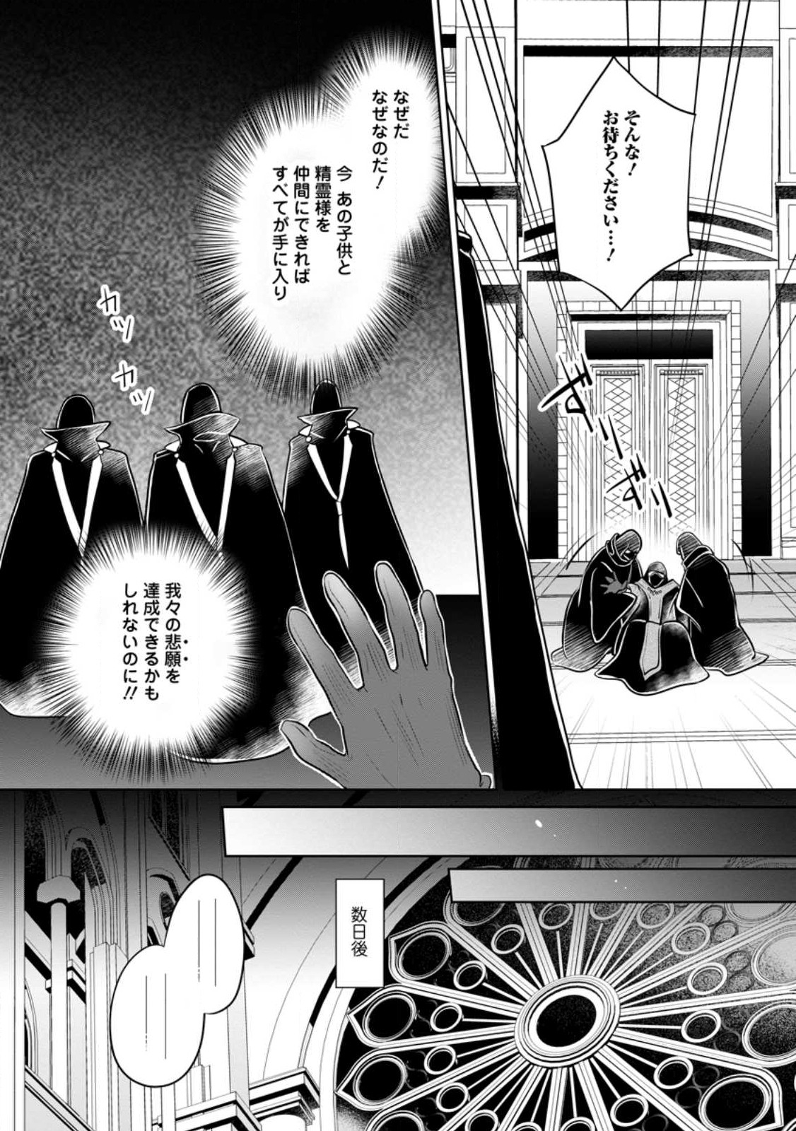 YASASHII KAZOKU TO, TAKUSAN NO MOFUMOFU NI KAKOMARETE. (MANGA) - raw - Chapter 27.3 - https://jpdd.ccdd.to/JPDD/yasashiikazokutotakusannomofumofunikakomaretemanga/228683/u4tlr5fiw5n.jpg
