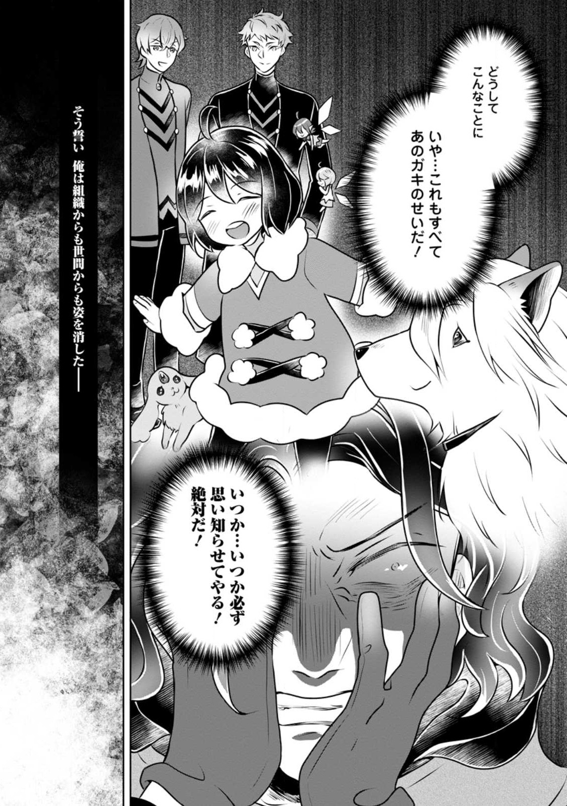 YASASHII KAZOKU TO, TAKUSAN NO MOFUMOFU NI KAKOMARETE. (MANGA) - raw - Chapter 27.3 - https://jpdd.ccdd.to/JPDD/yasashiikazokutotakusannomofumofunikakomaretemanga/228683/v4z2ij3t3ar.jpg